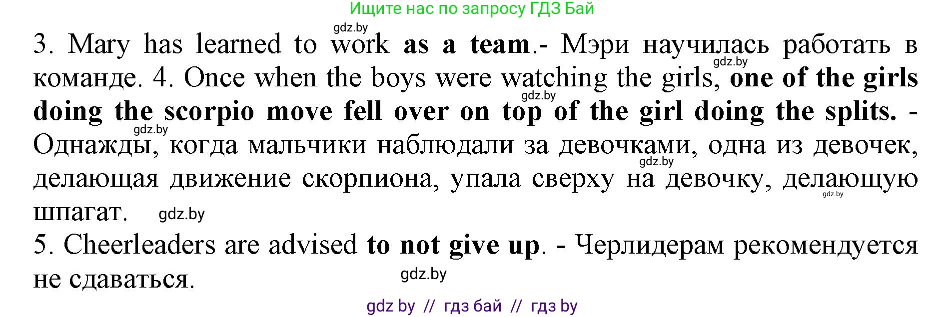 Английский язык (english), 10 класс Учебник (Student's book), авторы: Юхнель Наталья Валентиновна, Наумова Елена Георгиевна, Демченко Наталья Валентиновна, издательство Вышэйшая школа, Минск, 2019, страница 124, номер 2, Решение 2 (продолжение 5)