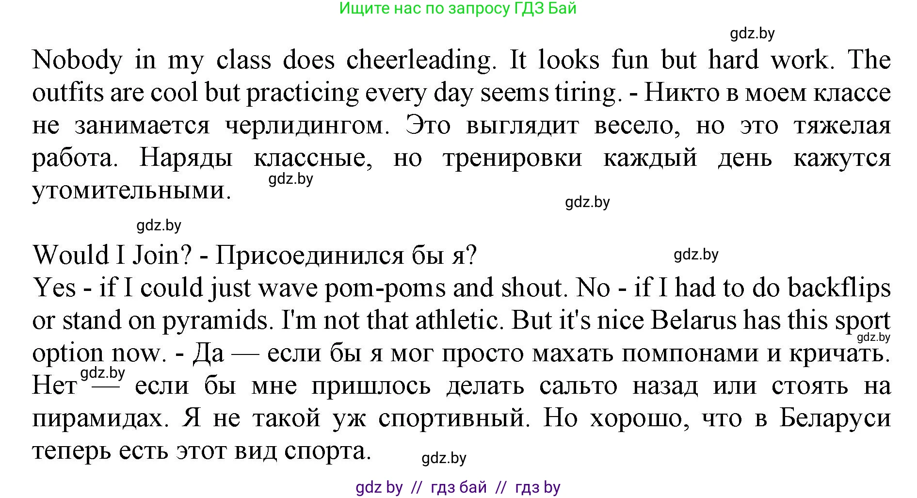 Английский язык (english), 10 класс Учебник (Student's book), авторы: Юхнель Наталья Валентиновна, Наумова Елена Георгиевна, Демченко Наталья Валентиновна, издательство Вышэйшая школа, Минск, 2019, страница 125, номер 4, Решение 2 (продолжение 2)