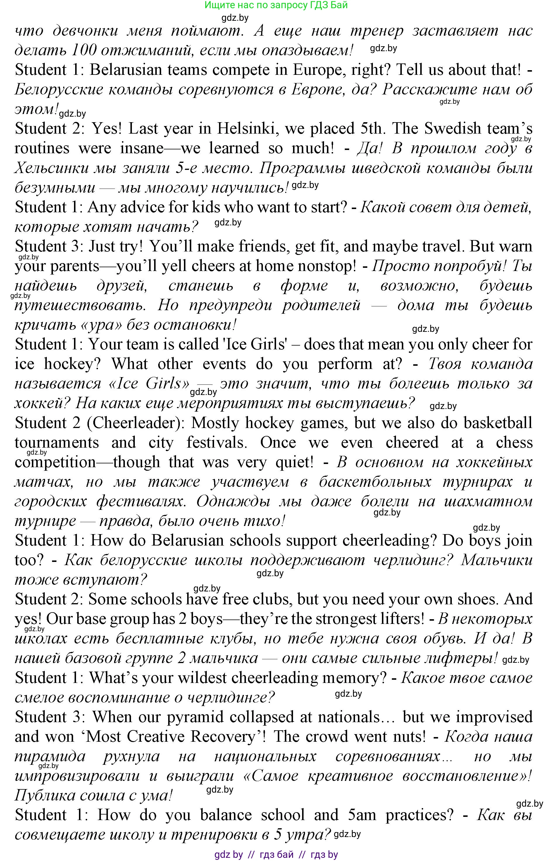 Английский язык (english), 10 класс Учебник (Student's book), авторы: Юхнель Наталья Валентиновна, Наумова Елена Георгиевна, Демченко Наталья Валентиновна, издательство Вышэйшая школа, Минск, 2019, страница 126, номер 5, Решение 2 (продолжение 2)