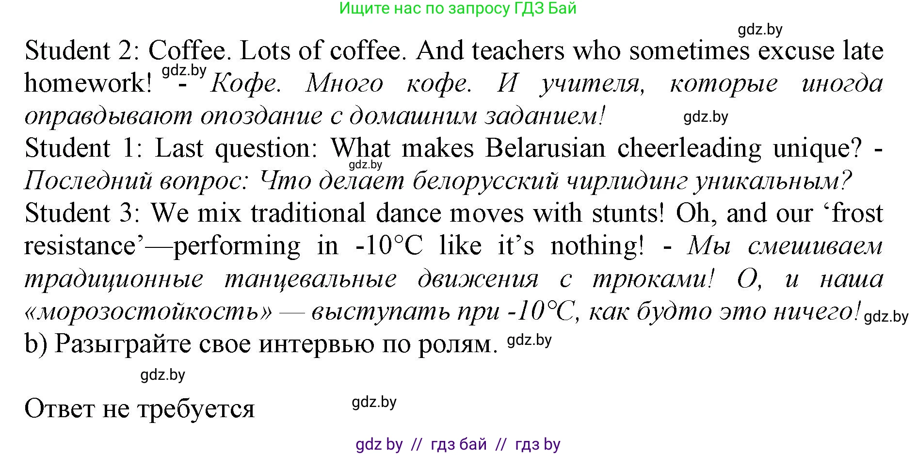 Английский язык (english), 10 класс Учебник (Student's book), авторы: Юхнель Наталья Валентиновна, Наумова Елена Георгиевна, Демченко Наталья Валентиновна, издательство Вышэйшая школа, Минск, 2019, страница 126, номер 5, Решение 2 (продолжение 3)