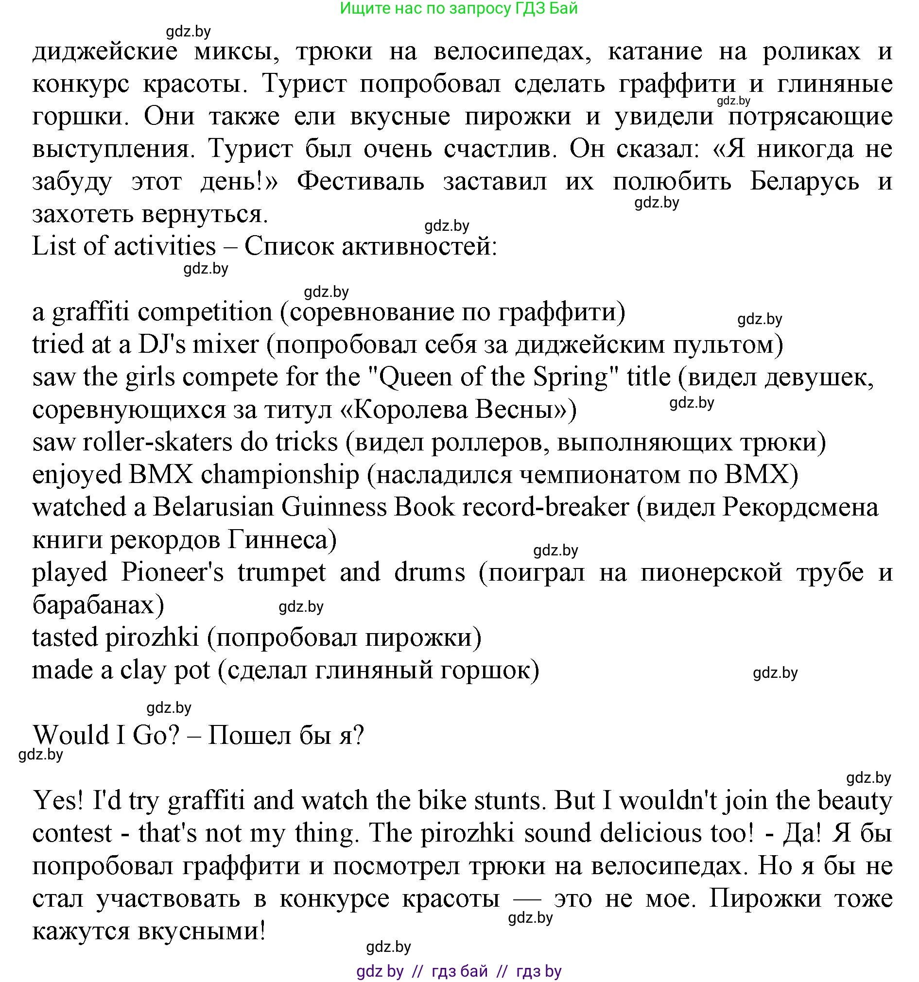 Английский язык (english), 10 класс Учебник (Student's book), авторы: Юхнель Наталья Валентиновна, Наумова Елена Георгиевна, Демченко Наталья Валентиновна, издательство Вышэйшая школа, Минск, 2019, страница 127, номер 2, Решение 2 (продолжение 3)