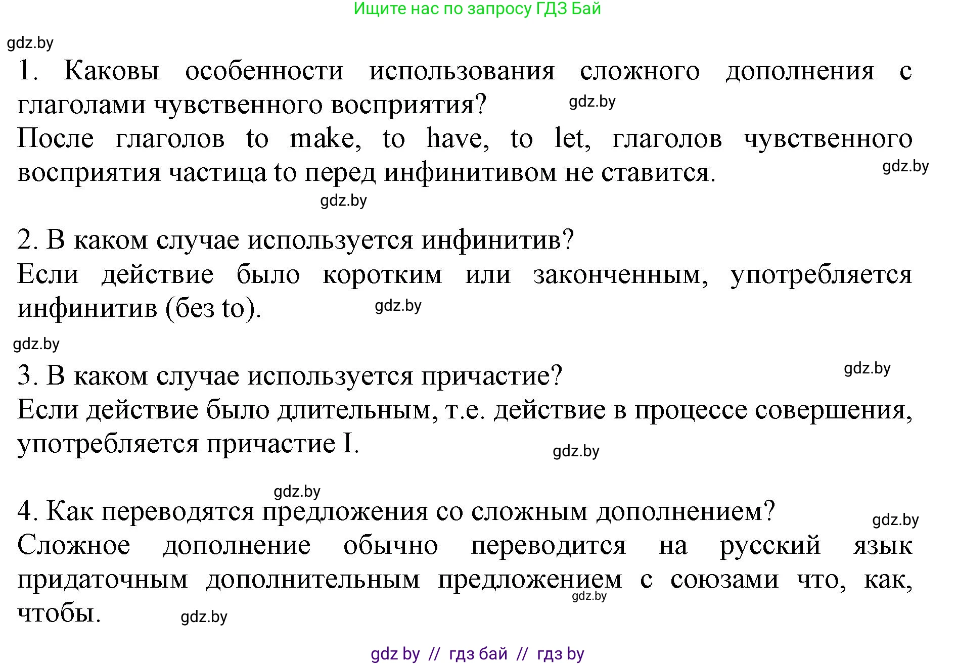Английский язык (english), 10 класс Учебник (Student's book), авторы: Юхнель Наталья Валентиновна, Наумова Елена Георгиевна, Демченко Наталья Валентиновна, издательство Вышэйшая школа, Минск, 2019, страница 128, номер 3, Решение 2 (продолжение 3)