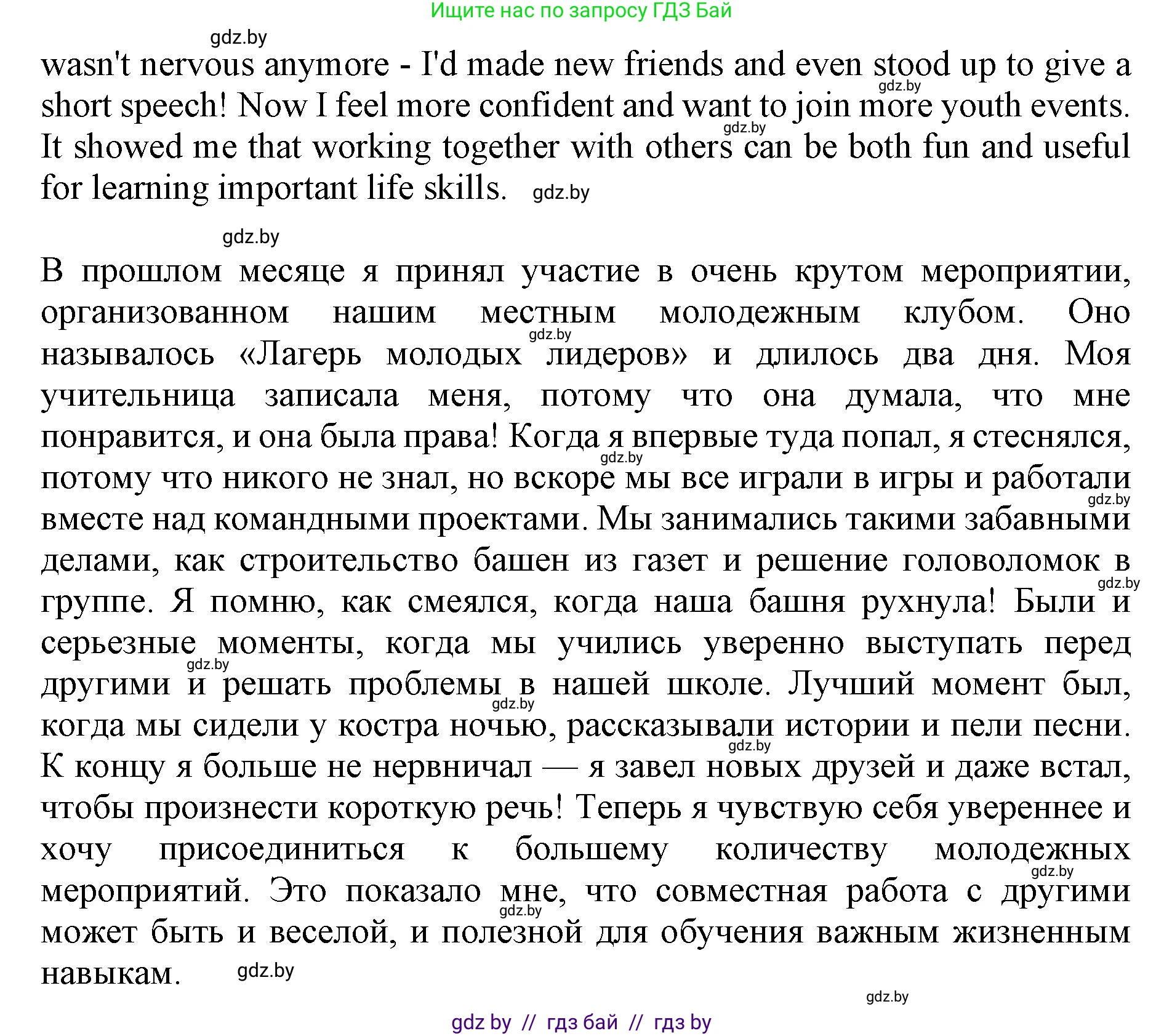 Английский язык (english), 10 класс Учебник (Student's book), авторы: Юхнель Наталья Валентиновна, Наумова Елена Георгиевна, Демченко Наталья Валентиновна, издательство Вышэйшая школа, Минск, 2019, страница 129, номер 6, Решение 2 (продолжение 2)