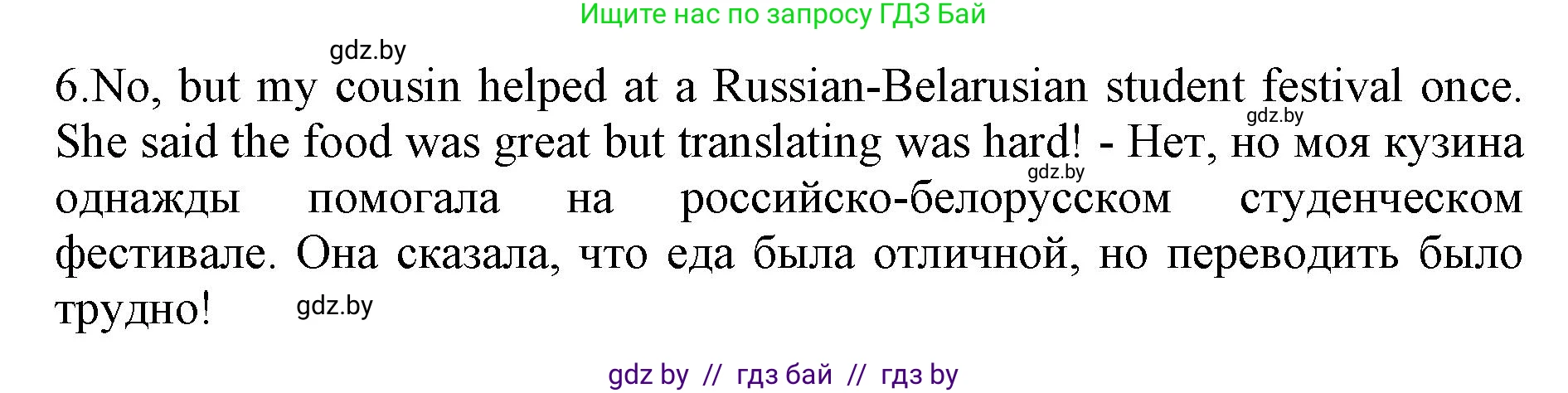 Английский язык (english), 10 класс Учебник (Student's book), авторы: Юхнель Наталья Валентиновна, Наумова Елена Георгиевна, Демченко Наталья Валентиновна, издательство Вышэйшая школа, Минск, 2019, страница 129, номер 1, Решение 2 (продолжение 2)