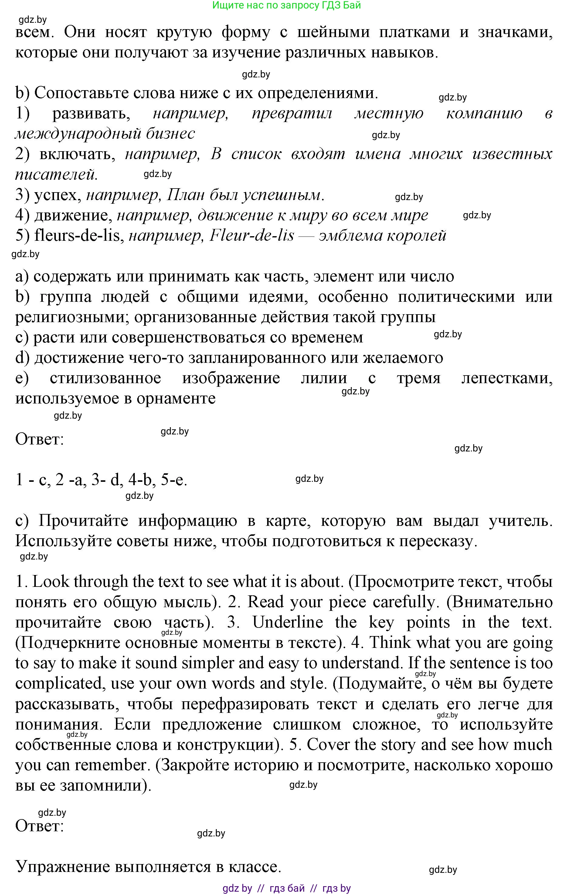 Английский язык (english), 10 класс Учебник (Student's book), авторы: Юхнель Наталья Валентиновна, Наумова Елена Георгиевна, Демченко Наталья Валентиновна, издательство Вышэйшая школа, Минск, 2019, страница 131, номер 3, Решение 2 (продолжение 2)