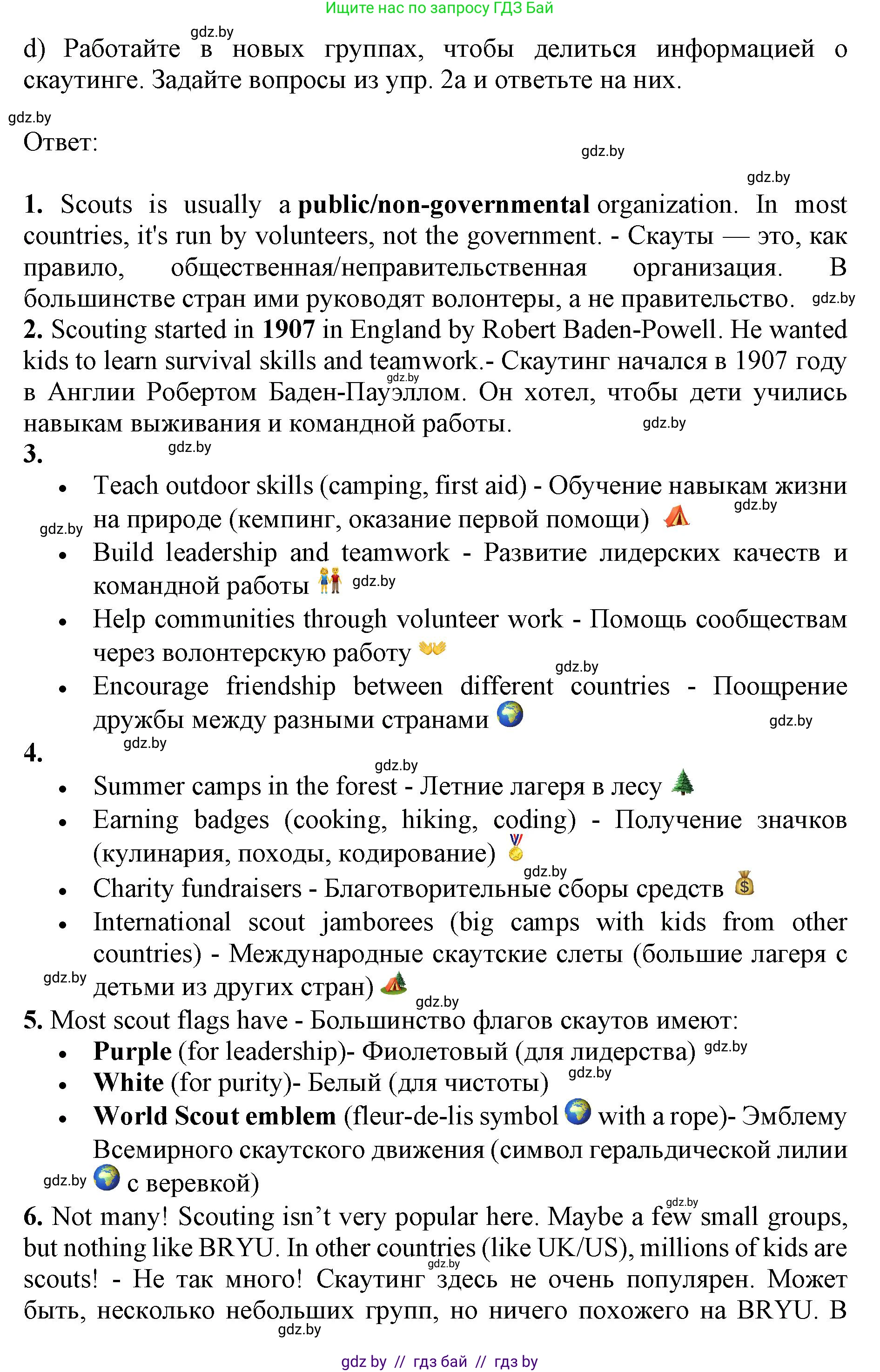 Английский язык (english), 10 класс Учебник (Student's book), авторы: Юхнель Наталья Валентиновна, Наумова Елена Георгиевна, Демченко Наталья Валентиновна, издательство Вышэйшая школа, Минск, 2019, страница 131, номер 3, Решение 2 (продолжение 3)