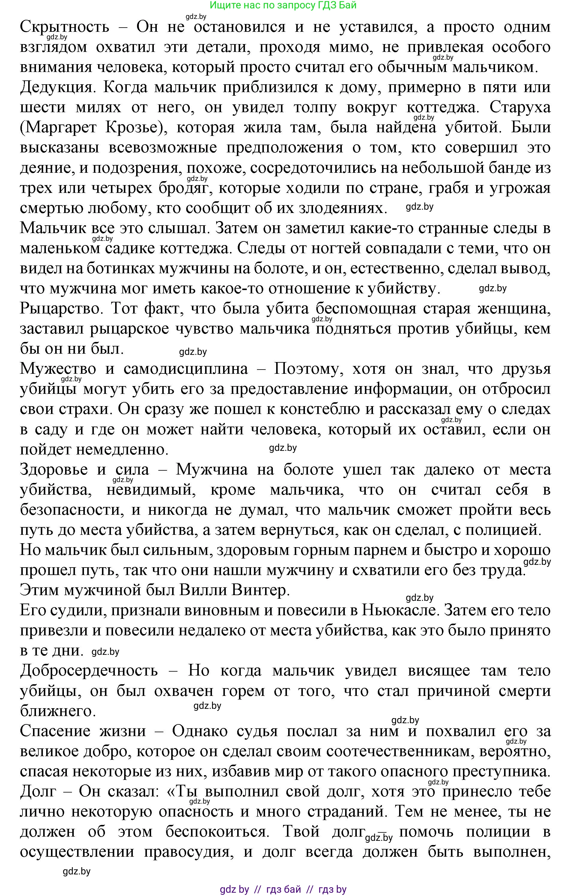 Английский язык (english), 10 класс Учебник (Student's book), авторы: Юхнель Наталья Валентиновна, Наумова Елена Георгиевна, Демченко Наталья Валентиновна, издательство Вышэйшая школа, Минск, 2019, страница 133, номер 2, Решение 2 (продолжение 2)