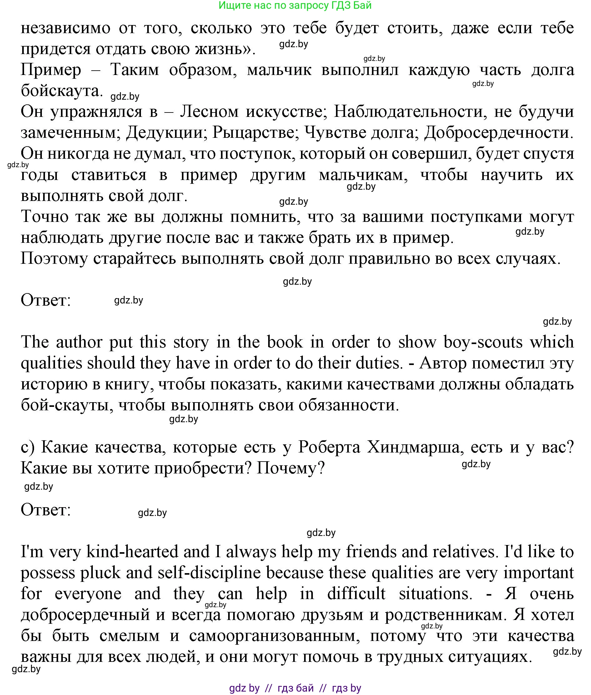 Английский язык (english), 10 класс Учебник (Student's book), авторы: Юхнель Наталья Валентиновна, Наумова Елена Георгиевна, Демченко Наталья Валентиновна, издательство Вышэйшая школа, Минск, 2019, страница 133, номер 2, Решение 2 (продолжение 3)