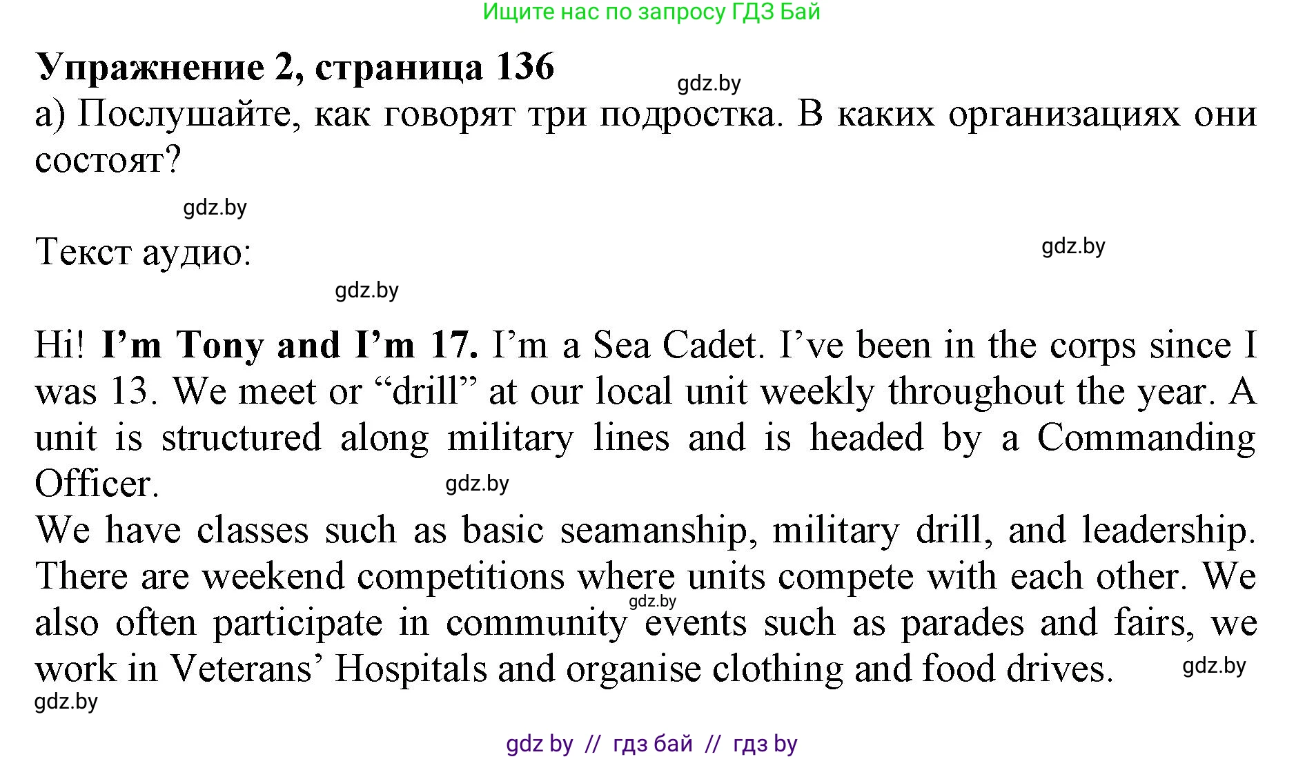 Английский язык (english), 10 класс Учебник (Student's book), авторы: Юхнель Наталья Валентиновна, Наумова Елена Георгиевна, Демченко Наталья Валентиновна, издательство Вышэйшая школа, Минск, 2019, страница 137, номер 2, Решение 2