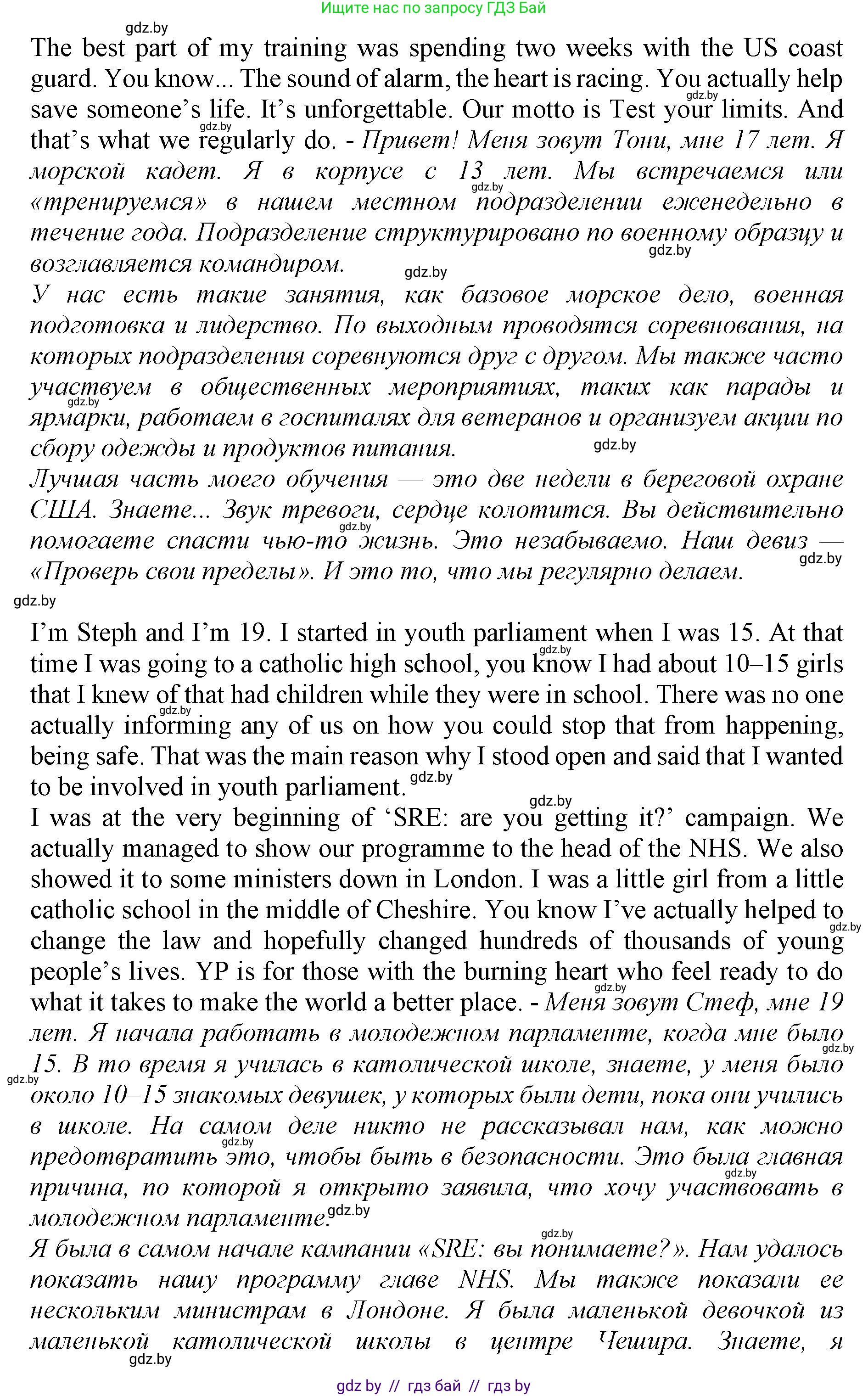 Английский язык (english), 10 класс Учебник (Student's book), авторы: Юхнель Наталья Валентиновна, Наумова Елена Георгиевна, Демченко Наталья Валентиновна, издательство Вышэйшая школа, Минск, 2019, страница 137, номер 2, Решение 2 (продолжение 2)