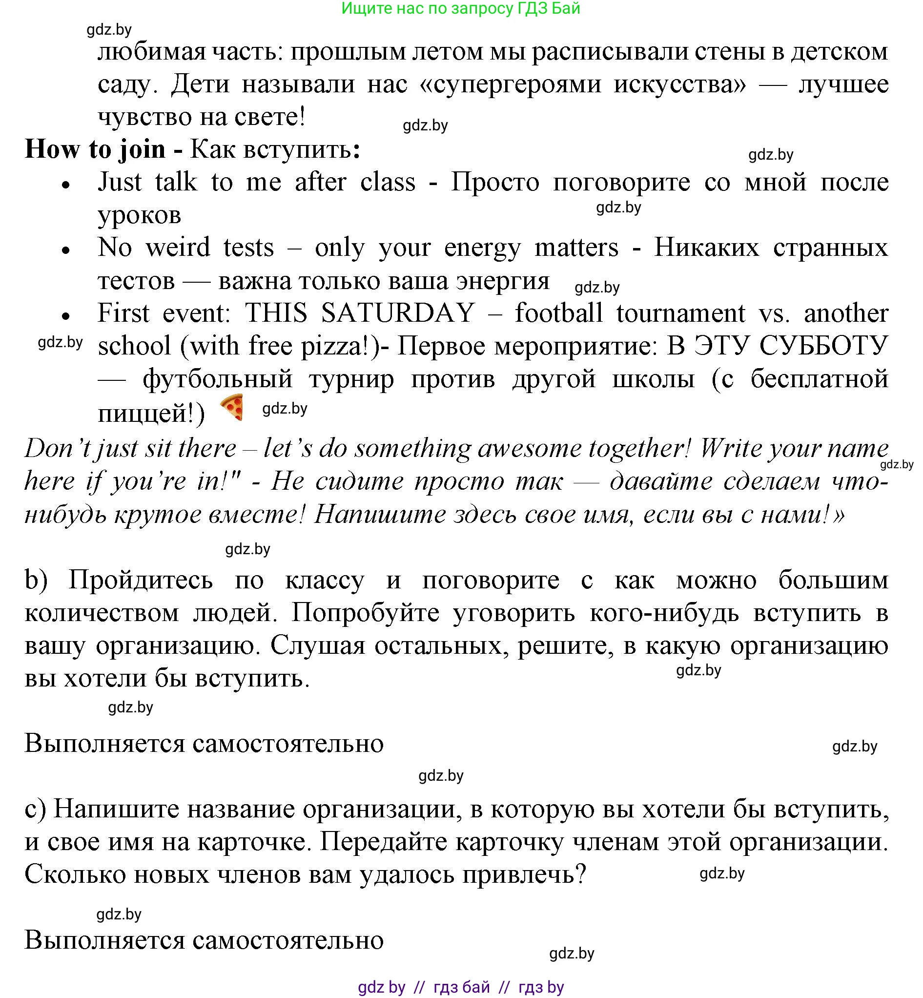 Английский язык (english), 10 класс Учебник (Student's book), авторы: Юхнель Наталья Валентиновна, Наумова Елена Георгиевна, Демченко Наталья Валентиновна, издательство Вышэйшая школа, Минск, 2019, страница 137, номер 3, Решение 2 (продолжение 3)