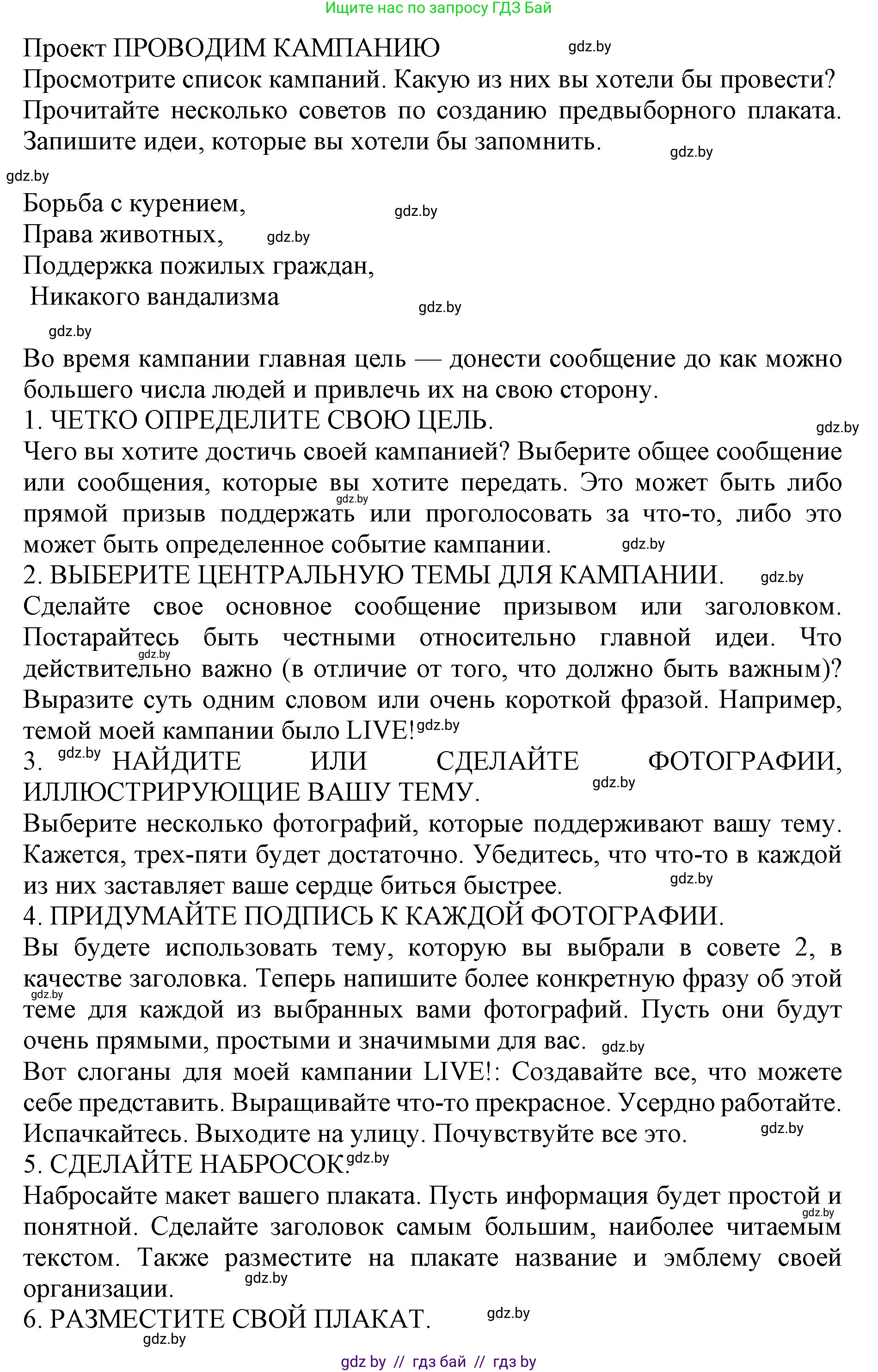 Английский язык (english), 10 класс Учебник (Student's book), авторы: Юхнель Наталья Валентиновна, Наумова Елена Георгиевна, Демченко Наталья Валентиновна, издательство Вышэйшая школа, Минск, 2019, страница 138, номер 1, Решение 2