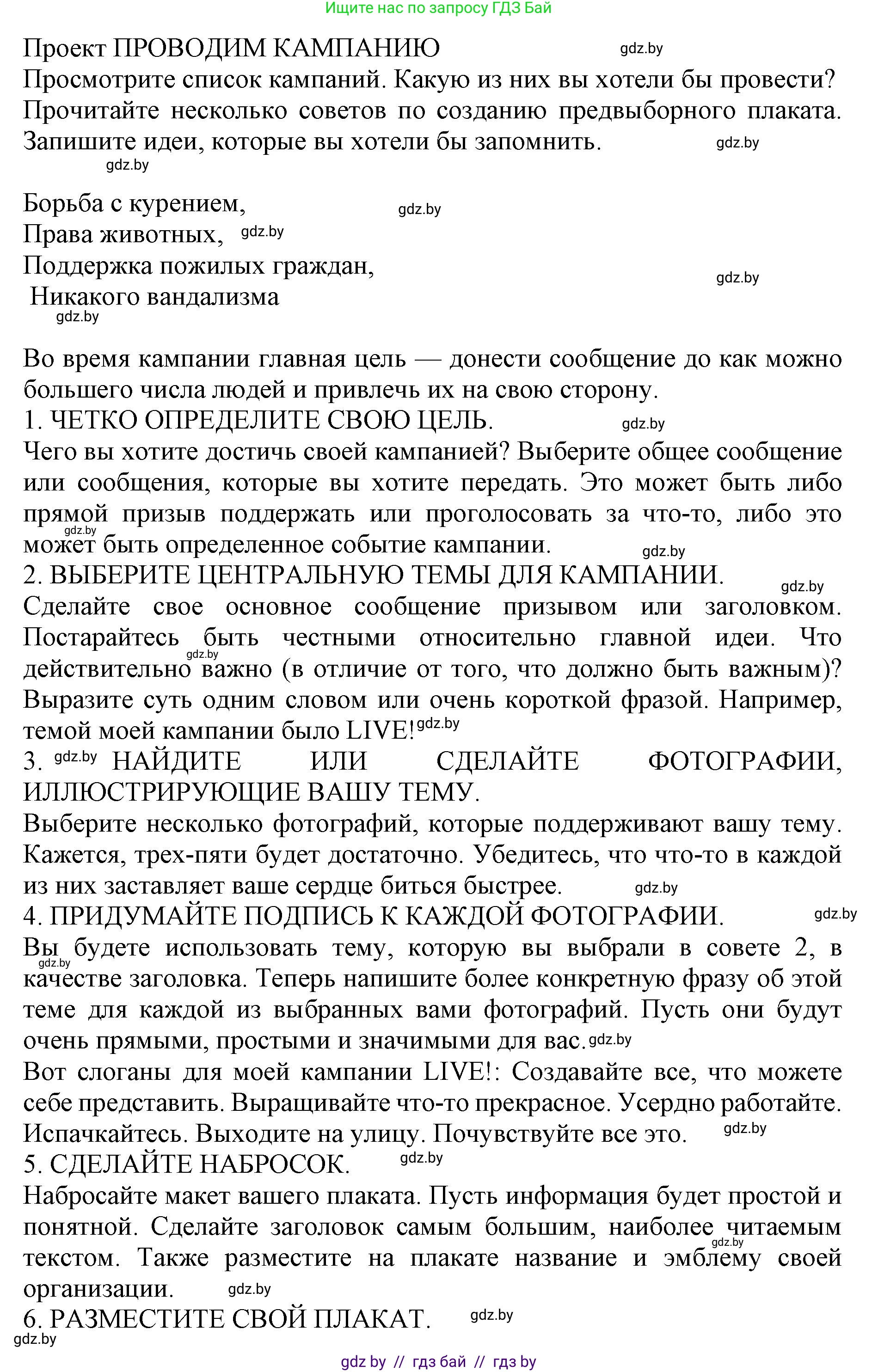Английский язык (english), 10 класс Учебник (Student's book), авторы: Юхнель Наталья Валентиновна, Наумова Елена Георгиевна, Демченко Наталья Валентиновна, издательство Вышэйшая школа, Минск, 2019, страница 138, номер 2, Решение 2