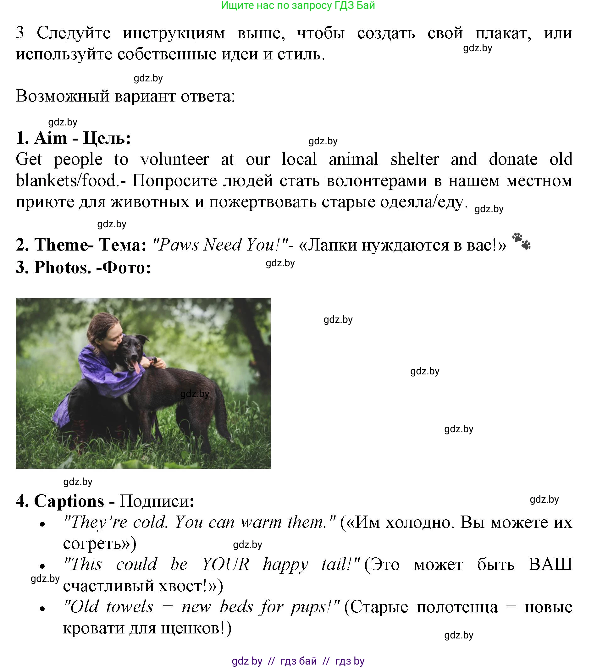 Английский язык (english), 10 класс Учебник (Student's book), авторы: Юхнель Наталья Валентиновна, Наумова Елена Георгиевна, Демченко Наталья Валентиновна, издательство Вышэйшая школа, Минск, 2019, страница 139, номер 3, Решение 2