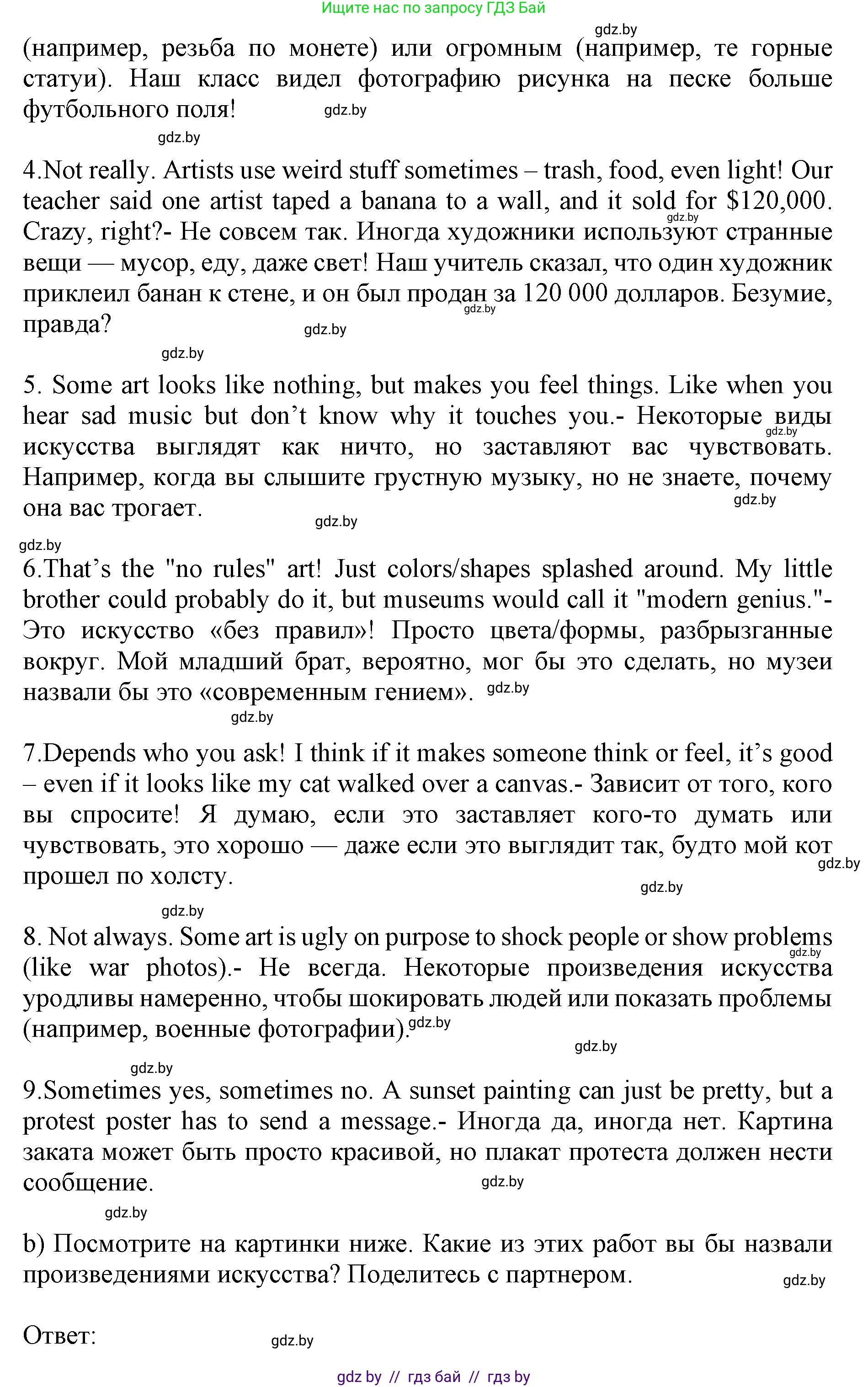 Английский язык (english), 10 класс Учебник (Student's book), авторы: Юхнель Наталья Валентиновна, Наумова Елена Георгиевна, Демченко Наталья Валентиновна, издательство Вышэйшая школа, Минск, 2019, страница 140, номер 1, Решение 2 (продолжение 3)