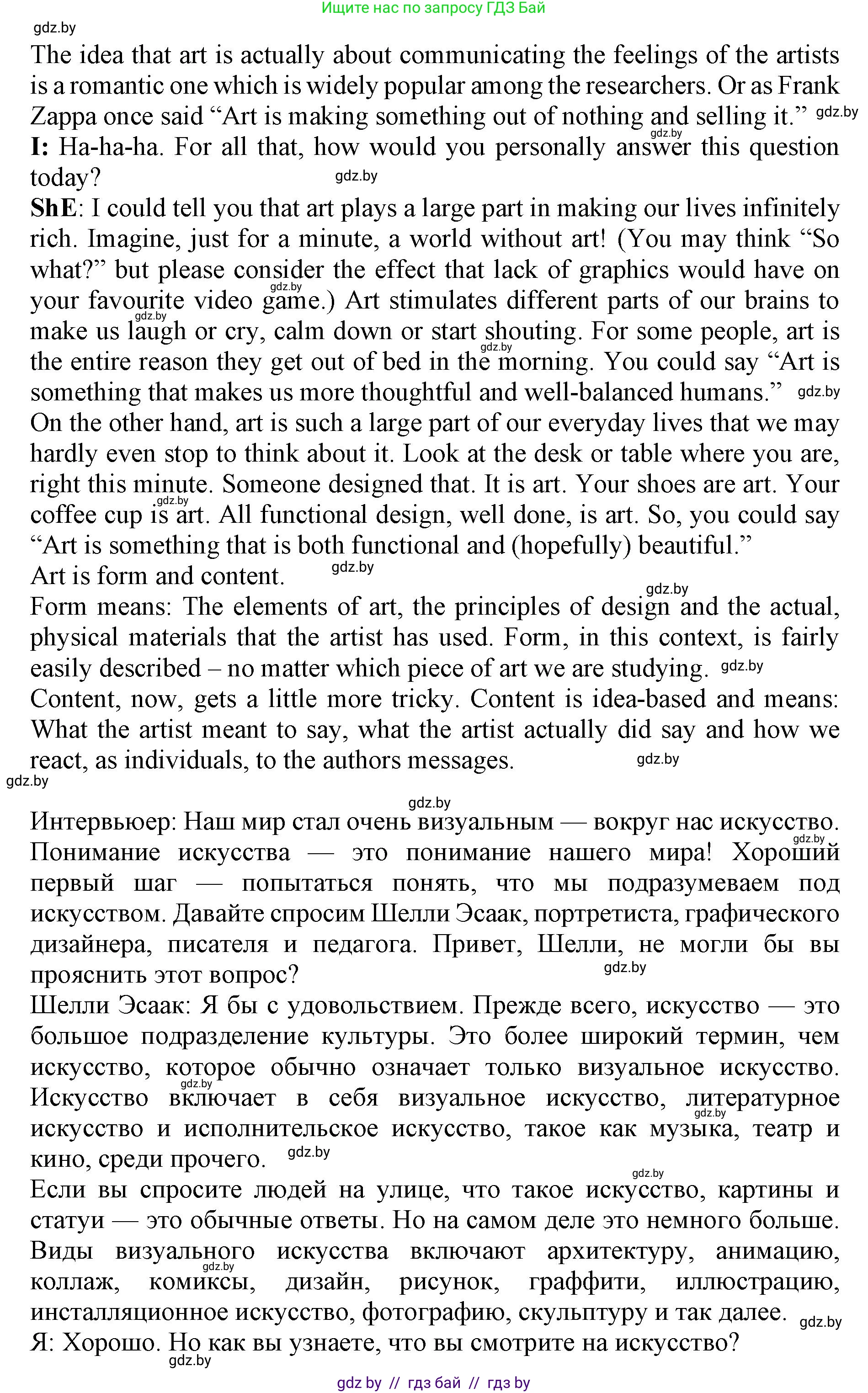 Английский язык (english), 10 класс Учебник (Student's book), авторы: Юхнель Наталья Валентиновна, Наумова Елена Георгиевна, Демченко Наталья Валентиновна, издательство Вышэйшая школа, Минск, 2019, страница 141, номер 2, Решение 2 (продолжение 2)