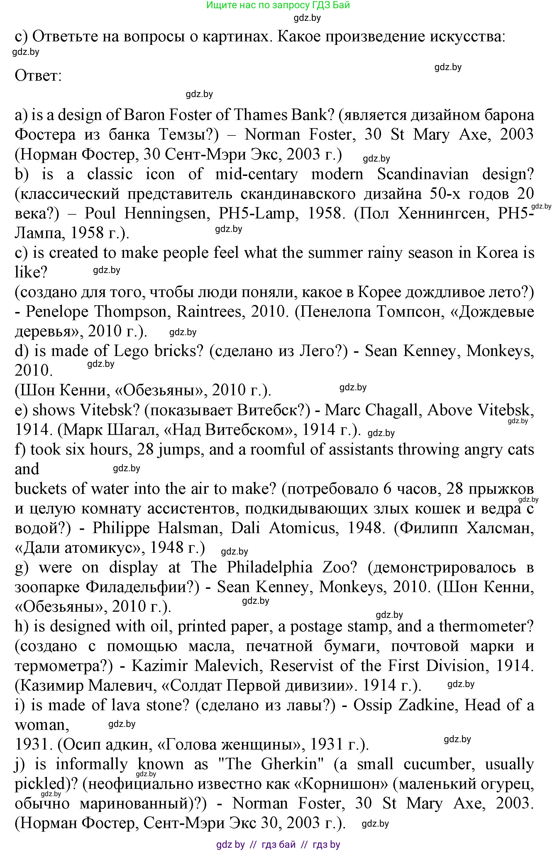 Английский язык (english), 10 класс Учебник (Student's book), авторы: Юхнель Наталья Валентиновна, Наумова Елена Георгиевна, Демченко Наталья Валентиновна, издательство Вышэйшая школа, Минск, 2019, страница 142, номер 3, Решение 2 (продолжение 2)