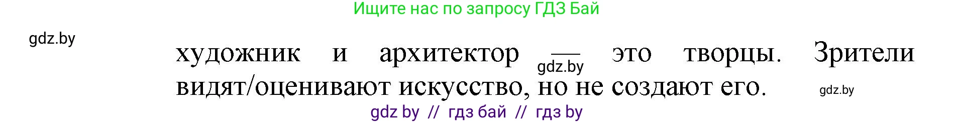 Английский язык (english), 10 класс Учебник (Student's book), авторы: Юхнель Наталья Валентиновна, Наумова Елена Георгиевна, Демченко Наталья Валентиновна, издательство Вышэйшая школа, Минск, 2019, страница 142, номер 4, Решение 2 (продолжение 2)