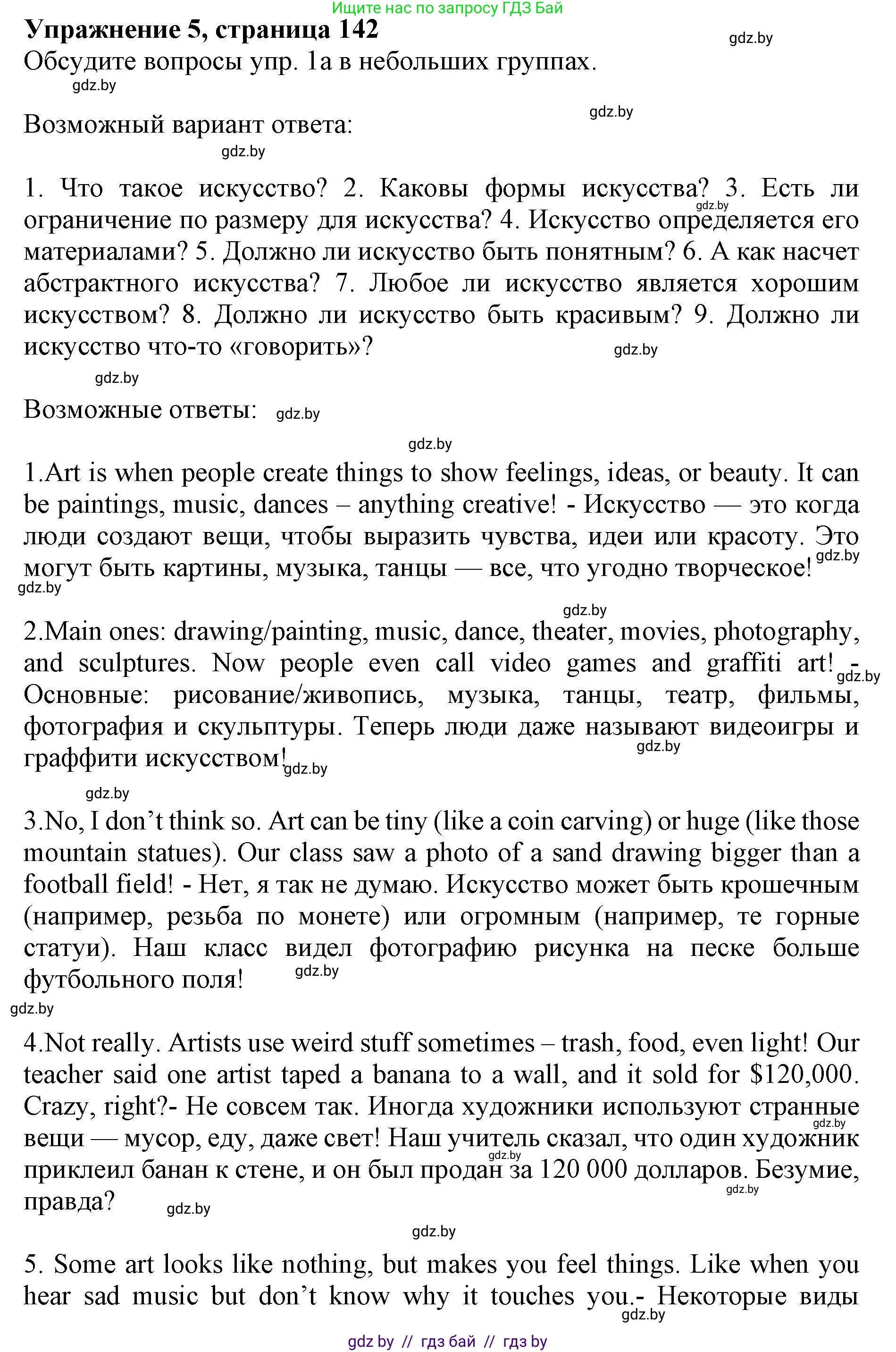 Английский язык (english), 10 класс Учебник (Student's book), авторы: Юхнель Наталья Валентиновна, Наумова Елена Георгиевна, Демченко Наталья Валентиновна, издательство Вышэйшая школа, Минск, 2019, страница 143, номер 5, Решение 2