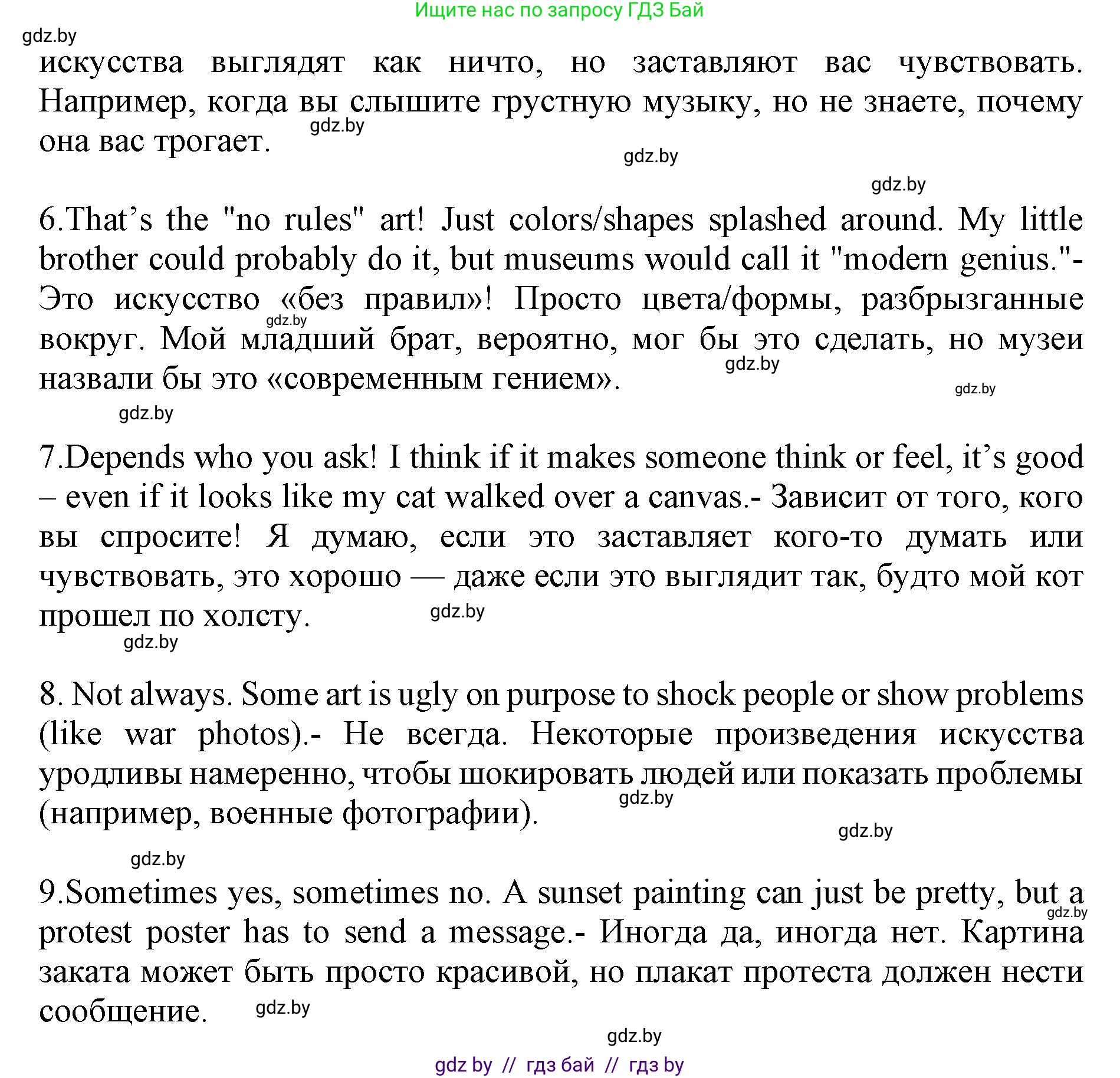 Английский язык (english), 10 класс Учебник (Student's book), авторы: Юхнель Наталья Валентиновна, Наумова Елена Георгиевна, Демченко Наталья Валентиновна, издательство Вышэйшая школа, Минск, 2019, страница 143, номер 5, Решение 2 (продолжение 2)