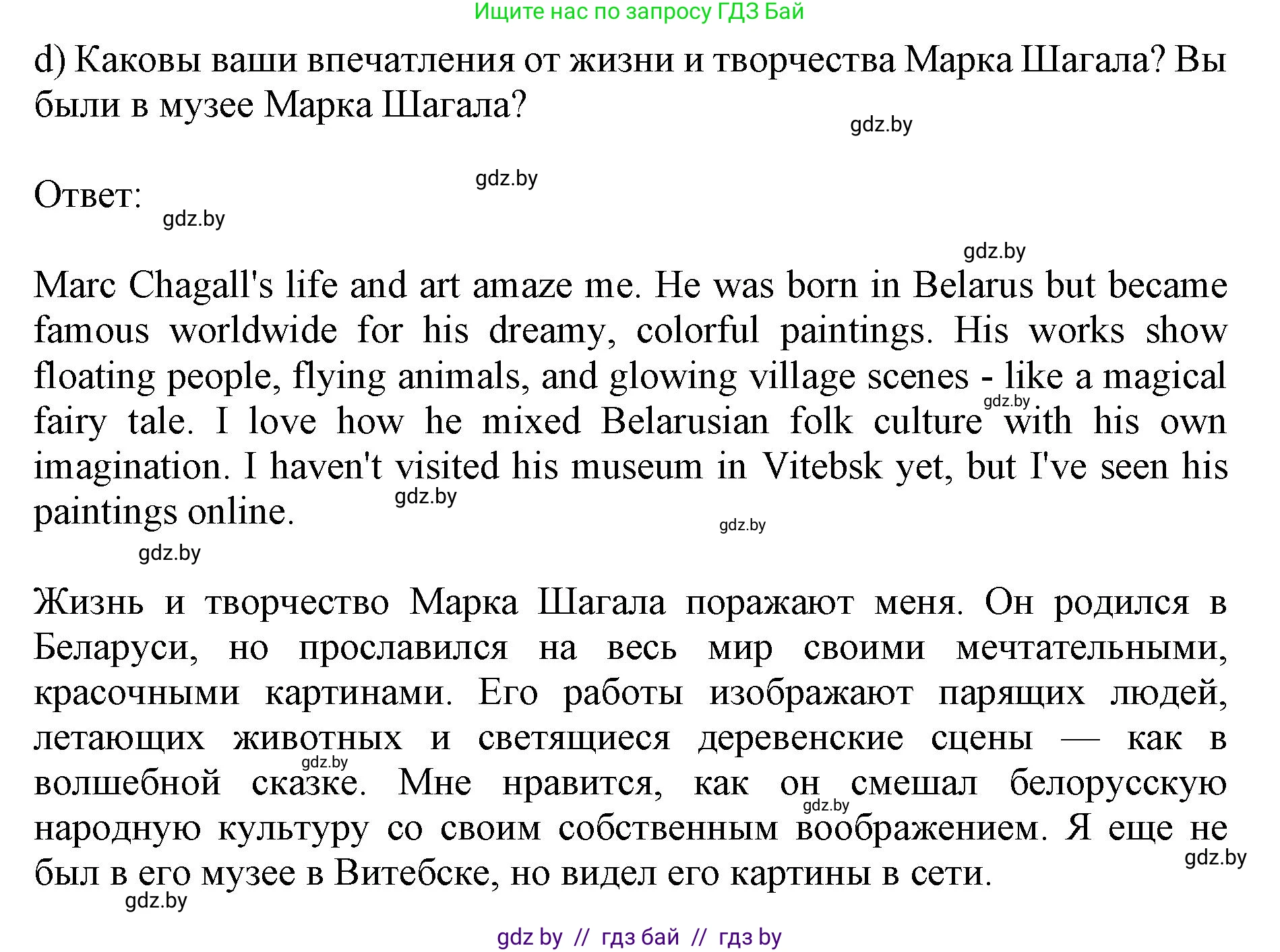 Английский язык (english), 10 класс Учебник (Student's book), авторы: Юхнель Наталья Валентиновна, Наумова Елена Георгиевна, Демченко Наталья Валентиновна, издательство Вышэйшая школа, Минск, 2019, страница 143, номер 2, Решение 2 (продолжение 4)