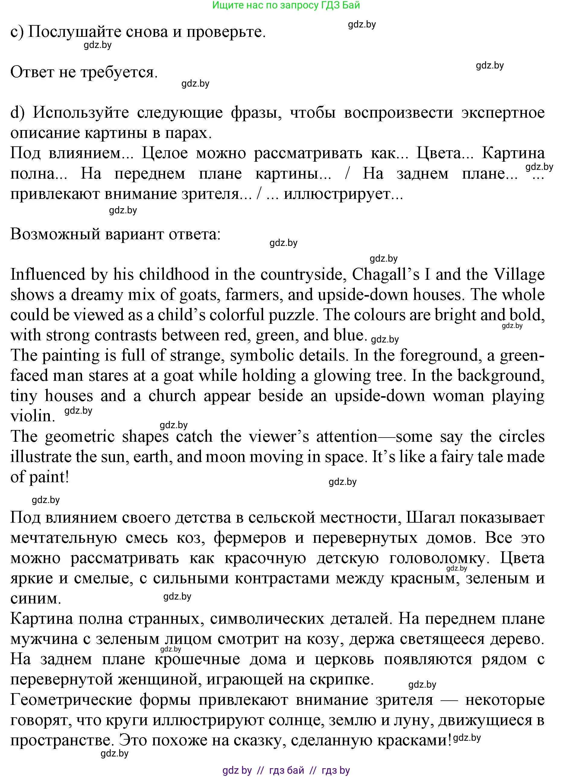 Английский язык (english), 10 класс Учебник (Student's book), авторы: Юхнель Наталья Валентиновна, Наумова Елена Георгиевна, Демченко Наталья Валентиновна, издательство Вышэйшая школа, Минск, 2019, страница 145, номер 3, Решение 2 (продолжение 3)