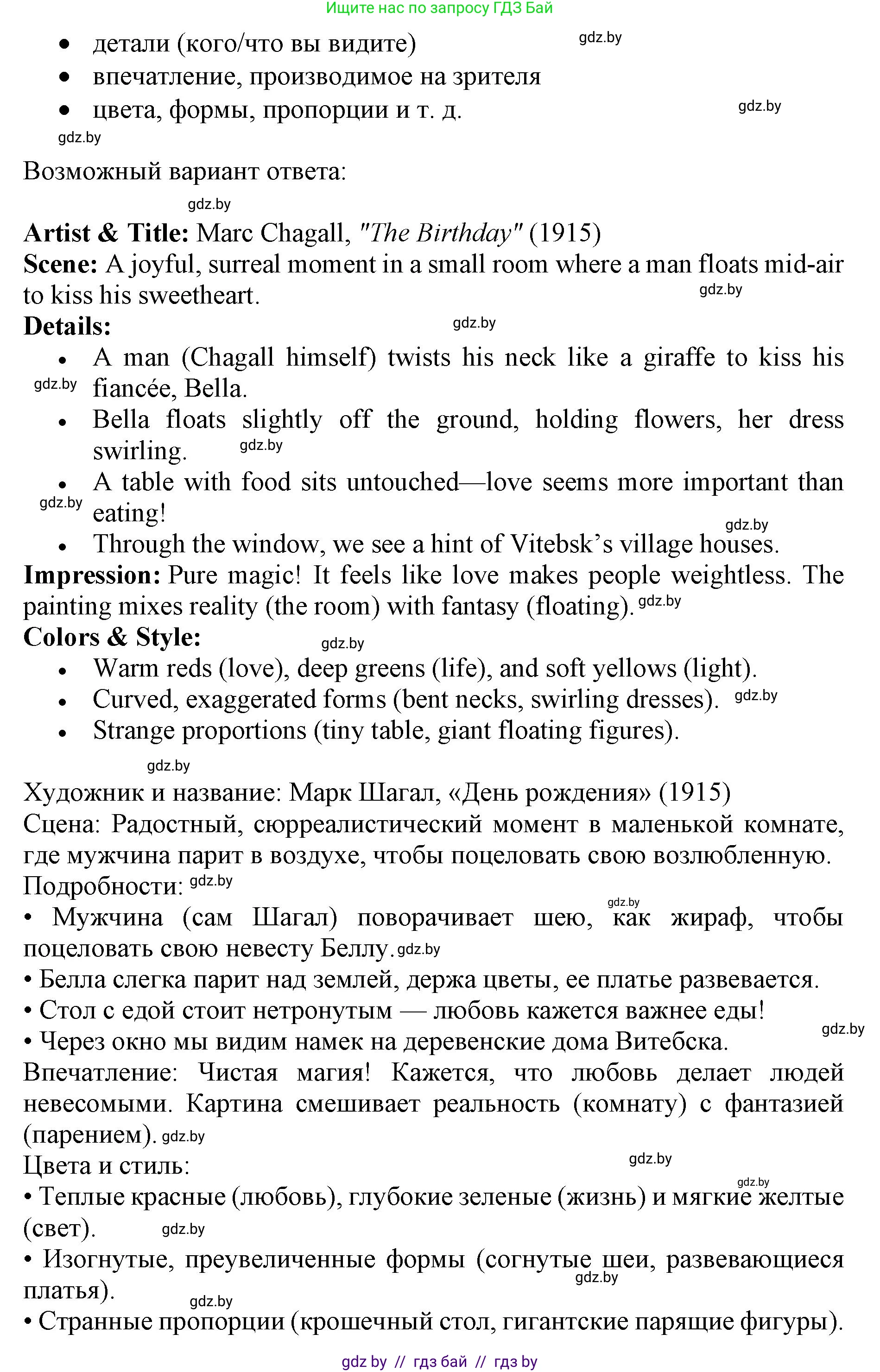Английский язык (english), 10 класс Учебник (Student's book), авторы: Юхнель Наталья Валентиновна, Наумова Елена Георгиевна, Демченко Наталья Валентиновна, издательство Вышэйшая школа, Минск, 2019, страница 146, номер 4, Решение 2 (продолжение 2)