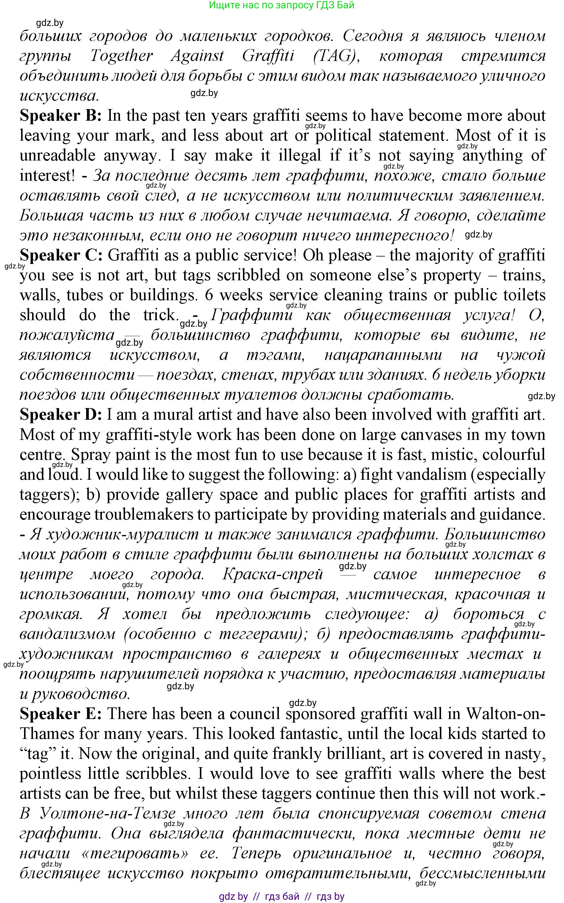 Английский язык (english), 10 класс Учебник (Student's book), авторы: Юхнель Наталья Валентиновна, Наумова Елена Георгиевна, Демченко Наталья Валентиновна, издательство Вышэйшая школа, Минск, 2019, страница 148, номер 3, Решение 2 (продолжение 2)