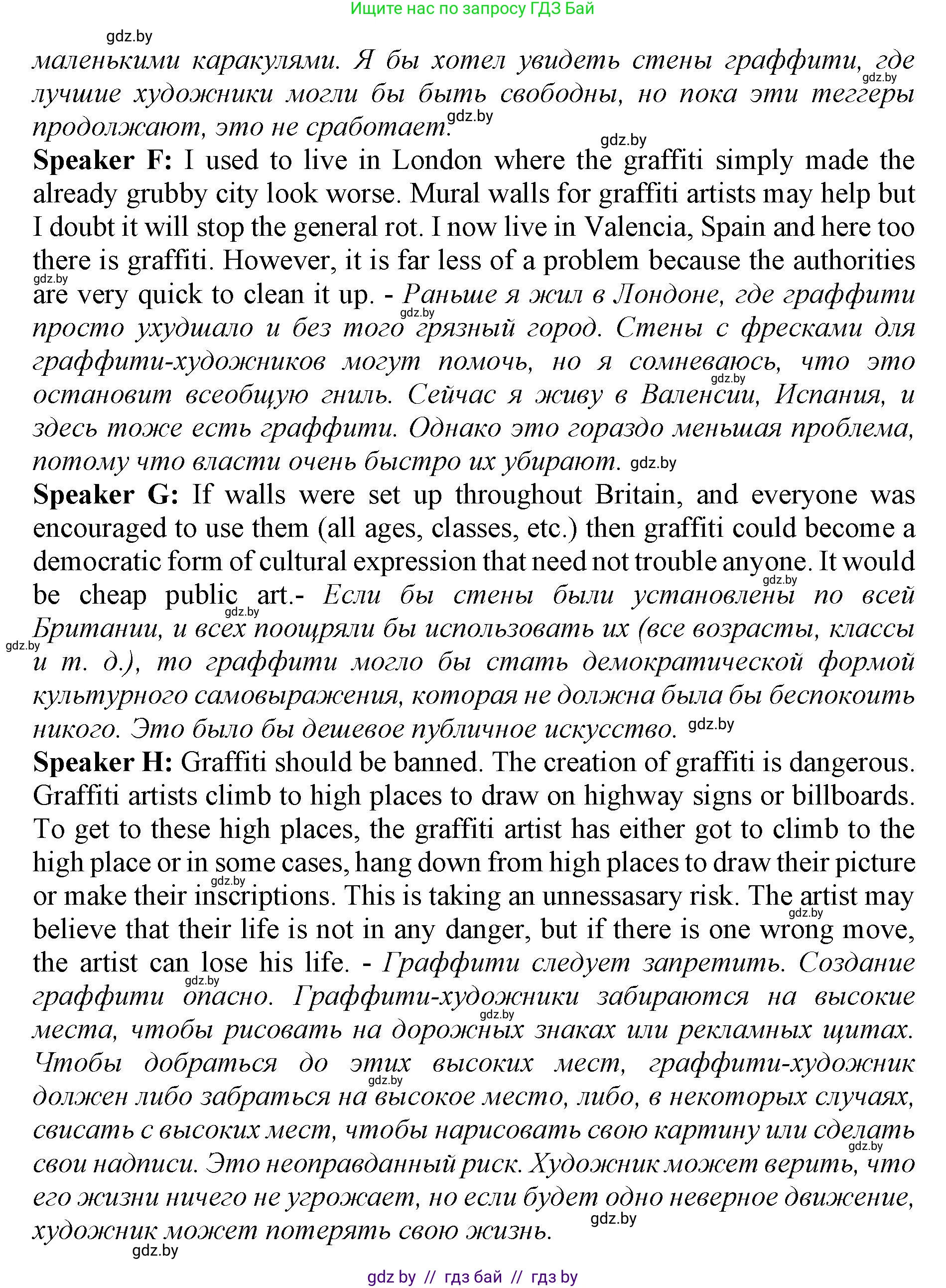Английский язык (english), 10 класс Учебник (Student's book), авторы: Юхнель Наталья Валентиновна, Наумова Елена Георгиевна, Демченко Наталья Валентиновна, издательство Вышэйшая школа, Минск, 2019, страница 148, номер 3, Решение 2 (продолжение 3)