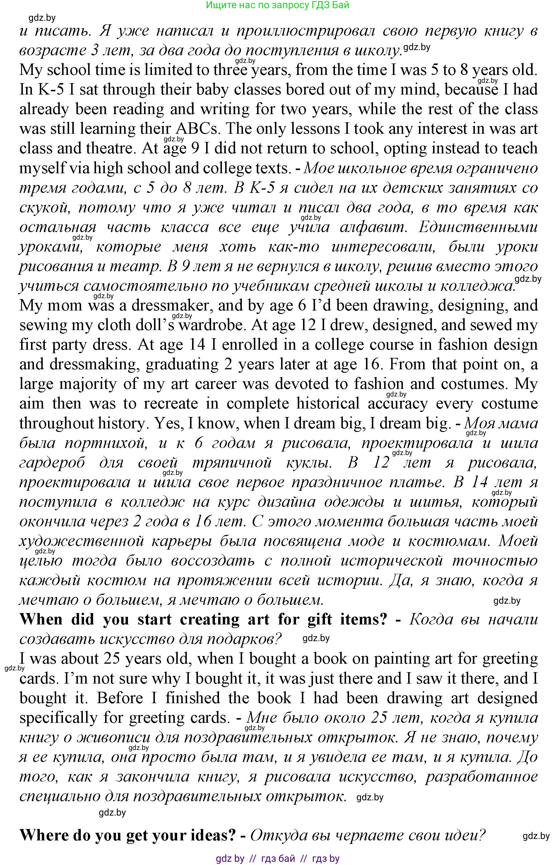 Английский язык (english), 10 класс Учебник (Student's book), авторы: Юхнель Наталья Валентиновна, Наумова Елена Георгиевна, Демченко Наталья Валентиновна, издательство Вышэйшая школа, Минск, 2019, страница 151, номер 2, Решение 2 (продолжение 2)