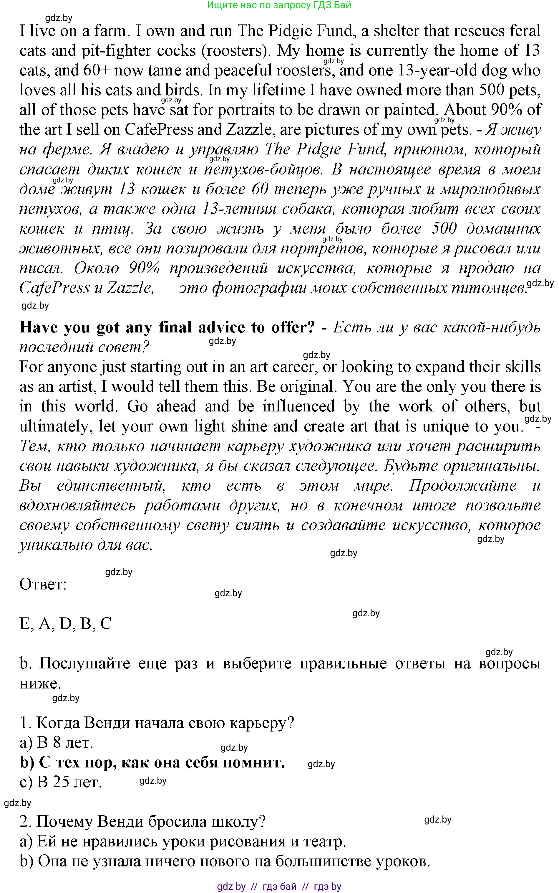 Английский язык (english), 10 класс Учебник (Student's book), авторы: Юхнель Наталья Валентиновна, Наумова Елена Георгиевна, Демченко Наталья Валентиновна, издательство Вышэйшая школа, Минск, 2019, страница 151, номер 2, Решение 2 (продолжение 3)