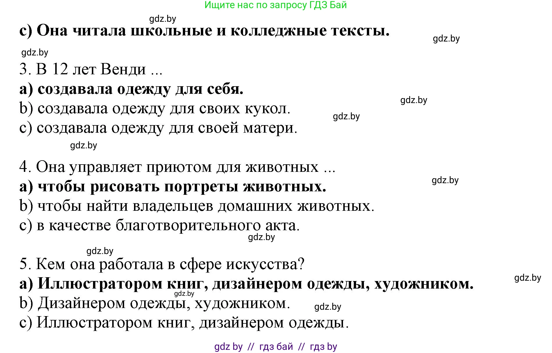 Английский язык (english), 10 класс Учебник (Student's book), авторы: Юхнель Наталья Валентиновна, Наумова Елена Георгиевна, Демченко Наталья Валентиновна, издательство Вышэйшая школа, Минск, 2019, страница 151, номер 2, Решение 2 (продолжение 4)