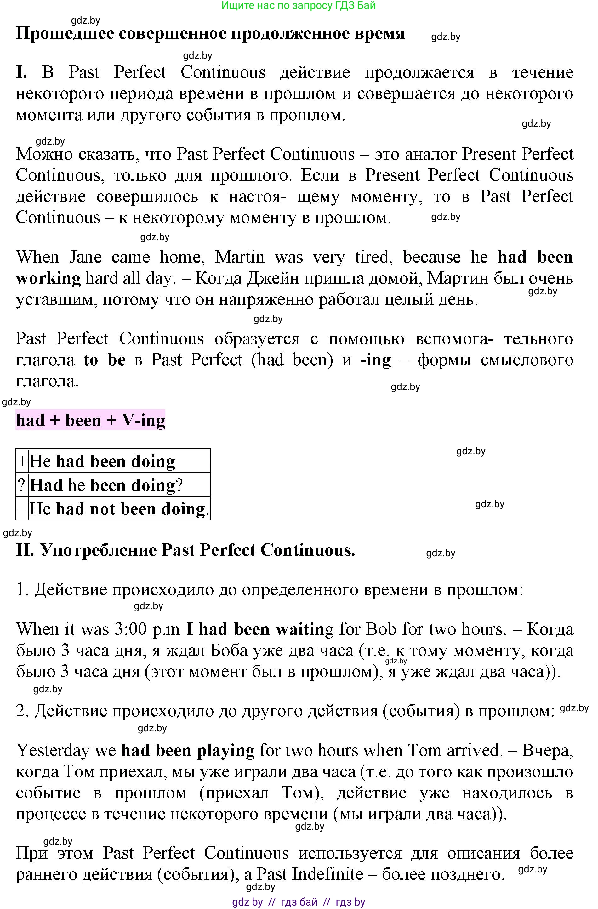 Английский язык (english), 10 класс Учебник (Student's book), авторы: Юхнель Наталья Валентиновна, Наумова Елена Георгиевна, Демченко Наталья Валентиновна, издательство Вышэйшая школа, Минск, 2019, страница 152, номер 3, Решение 2 (продолжение 2)