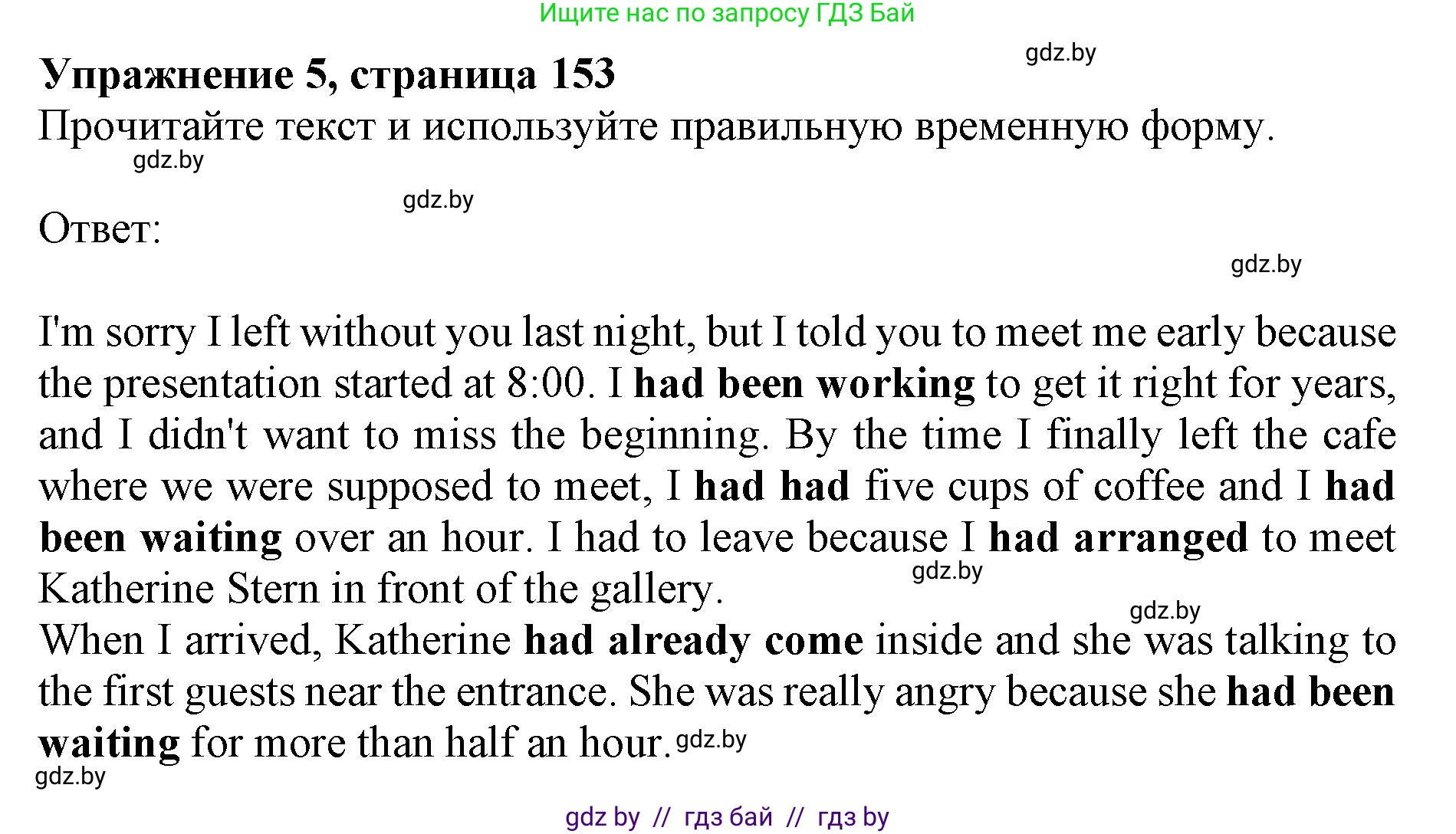 Английский язык (english), 10 класс Учебник (Student's book), авторы: Юхнель Наталья Валентиновна, Наумова Елена Георгиевна, Демченко Наталья Валентиновна, издательство Вышэйшая школа, Минск, 2019, страница 153, номер 5, Решение 2