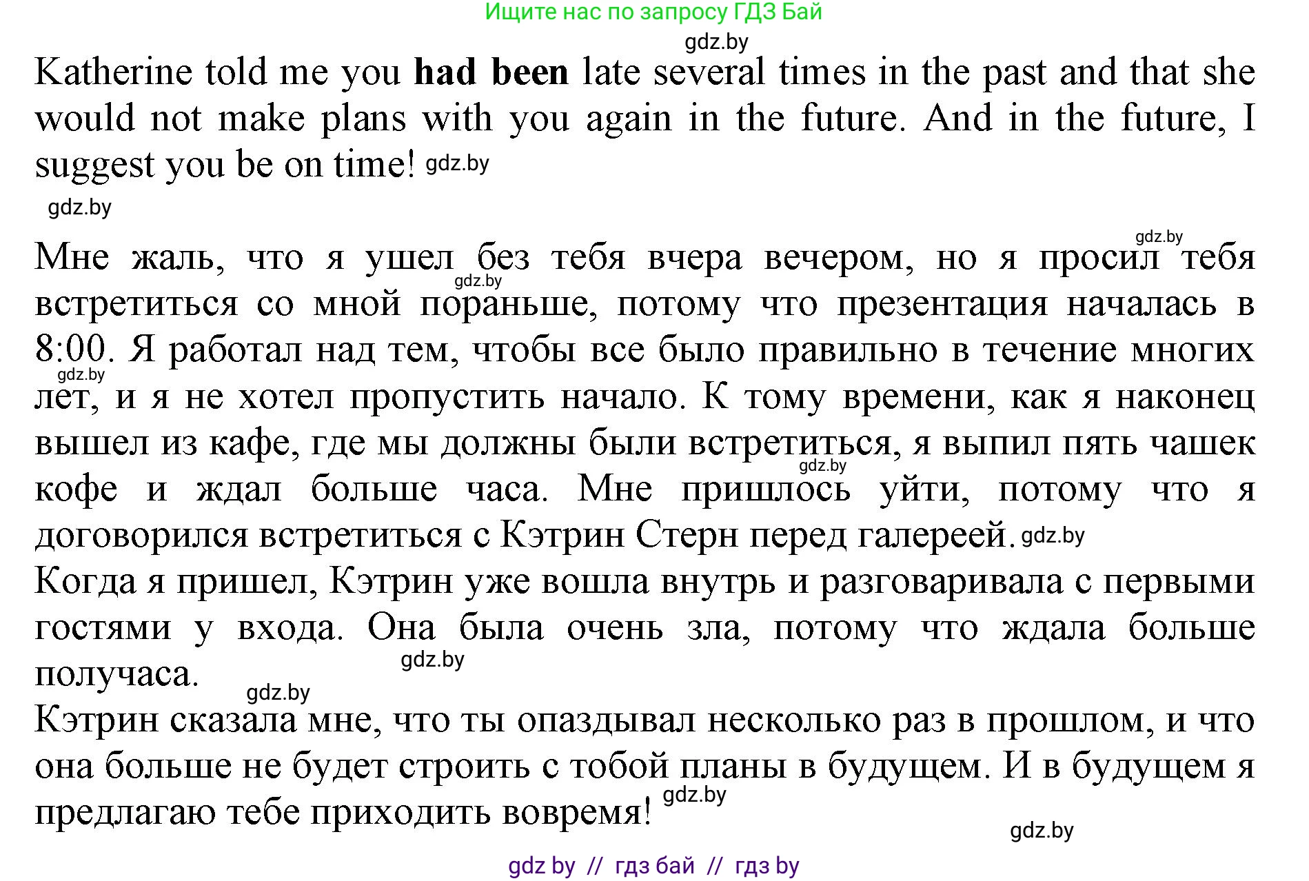 Английский язык (english), 10 класс Учебник (Student's book), авторы: Юхнель Наталья Валентиновна, Наумова Елена Георгиевна, Демченко Наталья Валентиновна, издательство Вышэйшая школа, Минск, 2019, страница 153, номер 5, Решение 2 (продолжение 2)