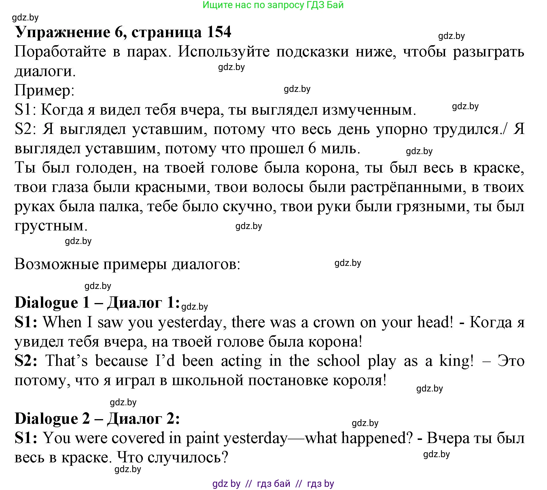 Английский язык (english), 10 класс Учебник (Student's book), авторы: Юхнель Наталья Валентиновна, Наумова Елена Георгиевна, Демченко Наталья Валентиновна, издательство Вышэйшая школа, Минск, 2019, страница 154, номер 6, Решение 2