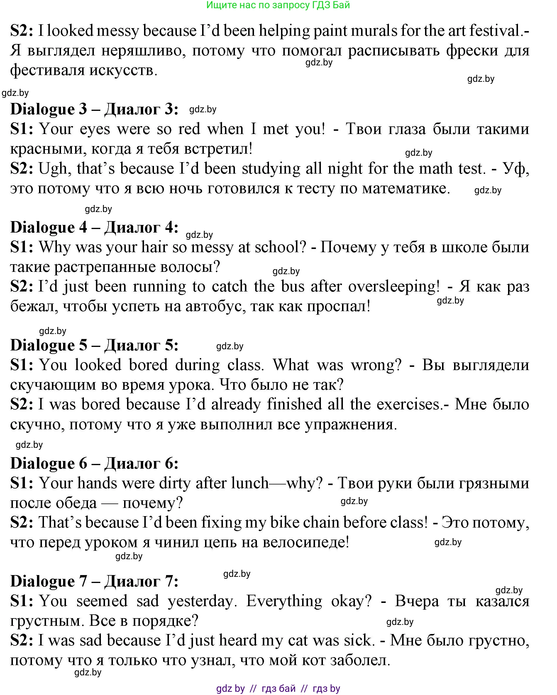 Английский язык (english), 10 класс Учебник (Student's book), авторы: Юхнель Наталья Валентиновна, Наумова Елена Георгиевна, Демченко Наталья Валентиновна, издательство Вышэйшая школа, Минск, 2019, страница 154, номер 6, Решение 2 (продолжение 2)