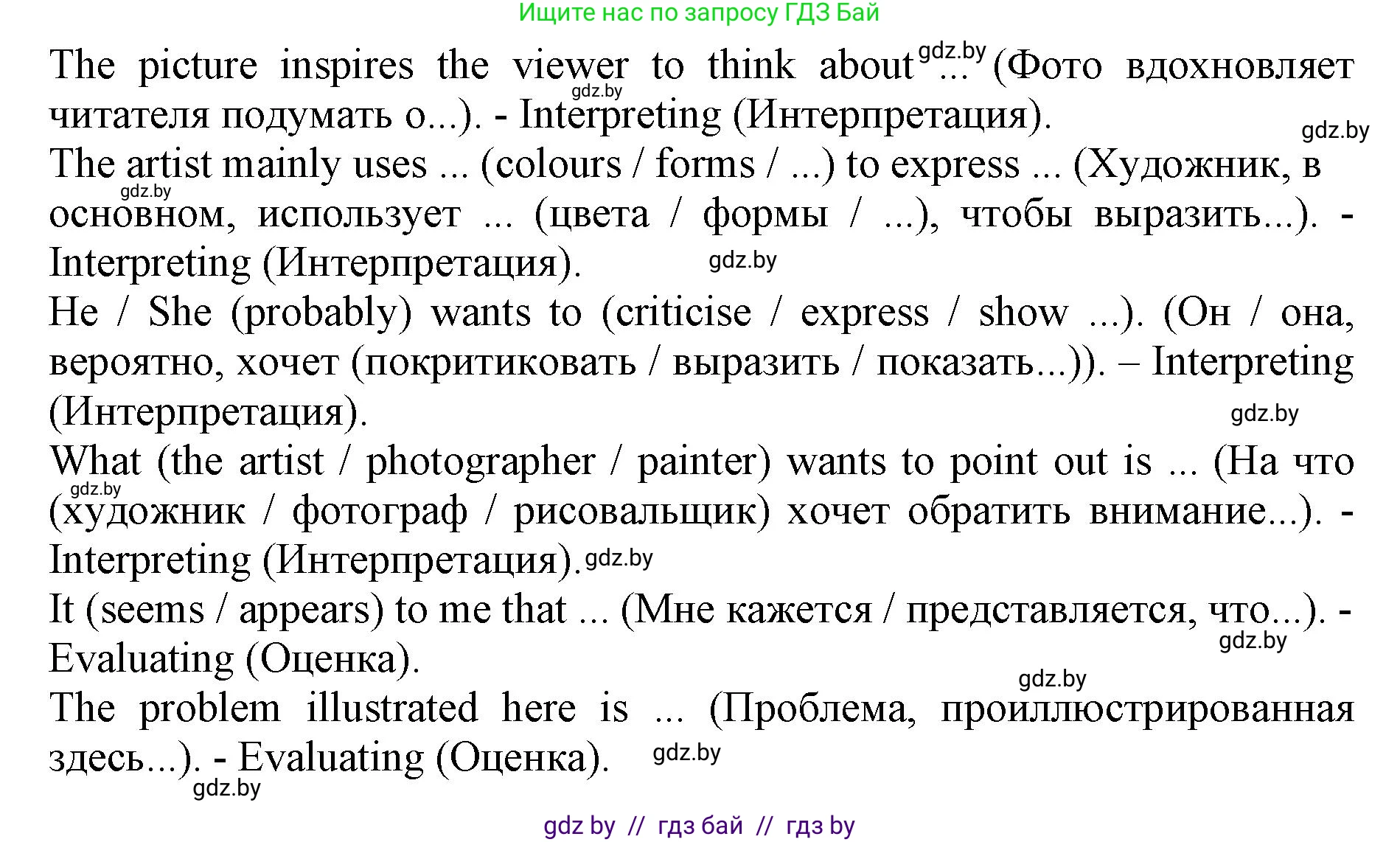 Английский язык (english), 10 класс Учебник (Student's book), авторы: Юхнель Наталья Валентиновна, Наумова Елена Георгиевна, Демченко Наталья Валентиновна, издательство Вышэйшая школа, Минск, 2019, страница 156, номер 5, Решение 2 (продолжение 3)