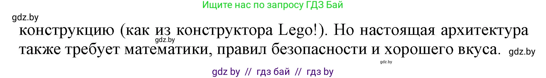 Английский язык (english), 10 класс Учебник (Student's book), авторы: Юхнель Наталья Валентиновна, Наумова Елена Георгиевна, Демченко Наталья Валентиновна, издательство Вышэйшая школа, Минск, 2019, страница 158, номер 1, Решение 2 (продолжение 2)