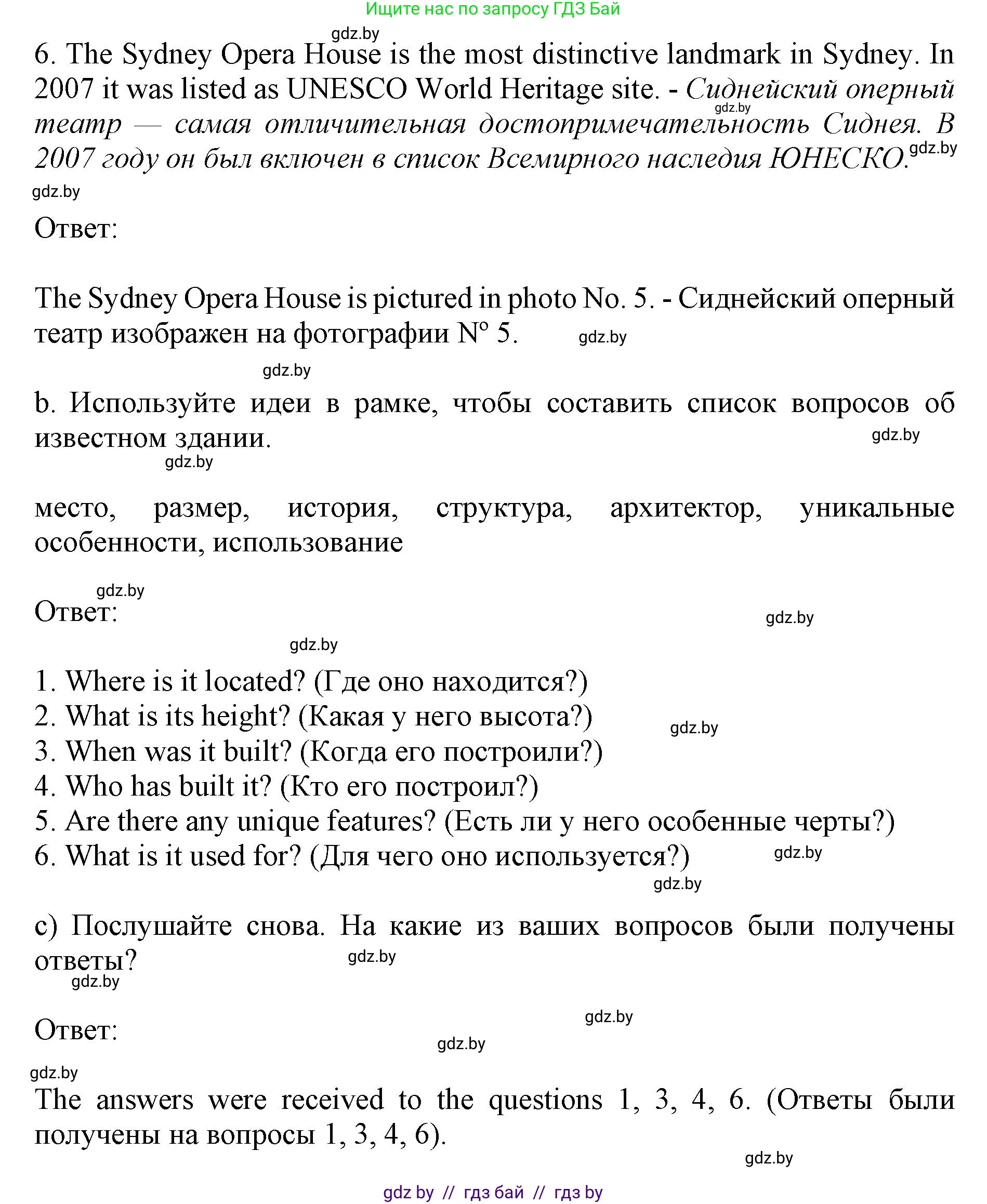 Английский язык (english), 10 класс Учебник (Student's book), авторы: Юхнель Наталья Валентиновна, Наумова Елена Георгиевна, Демченко Наталья Валентиновна, издательство Вышэйшая школа, Минск, 2019, страница 158, номер 2, Решение 2 (продолжение 2)