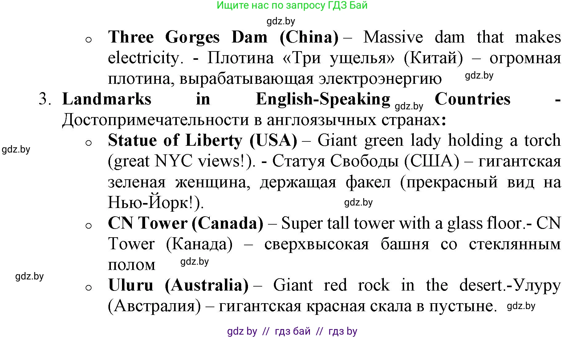 Английский язык (english), 10 класс Учебник (Student's book), авторы: Юхнель Наталья Валентиновна, Наумова Елена Георгиевна, Демченко Наталья Валентиновна, издательство Вышэйшая школа, Минск, 2019, страница 159, номер 3, Решение 2 (продолжение 3)