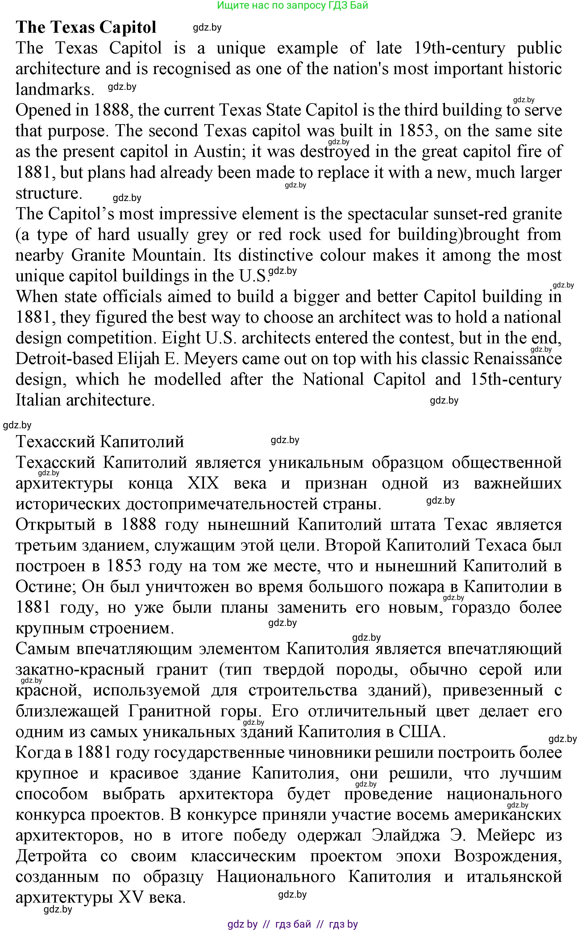 Английский язык (english), 10 класс Учебник (Student's book), авторы: Юхнель Наталья Валентиновна, Наумова Елена Георгиевна, Демченко Наталья Валентиновна, издательство Вышэйшая школа, Минск, 2019, страница 160, номер 5, Решение 2 (продолжение 2)
