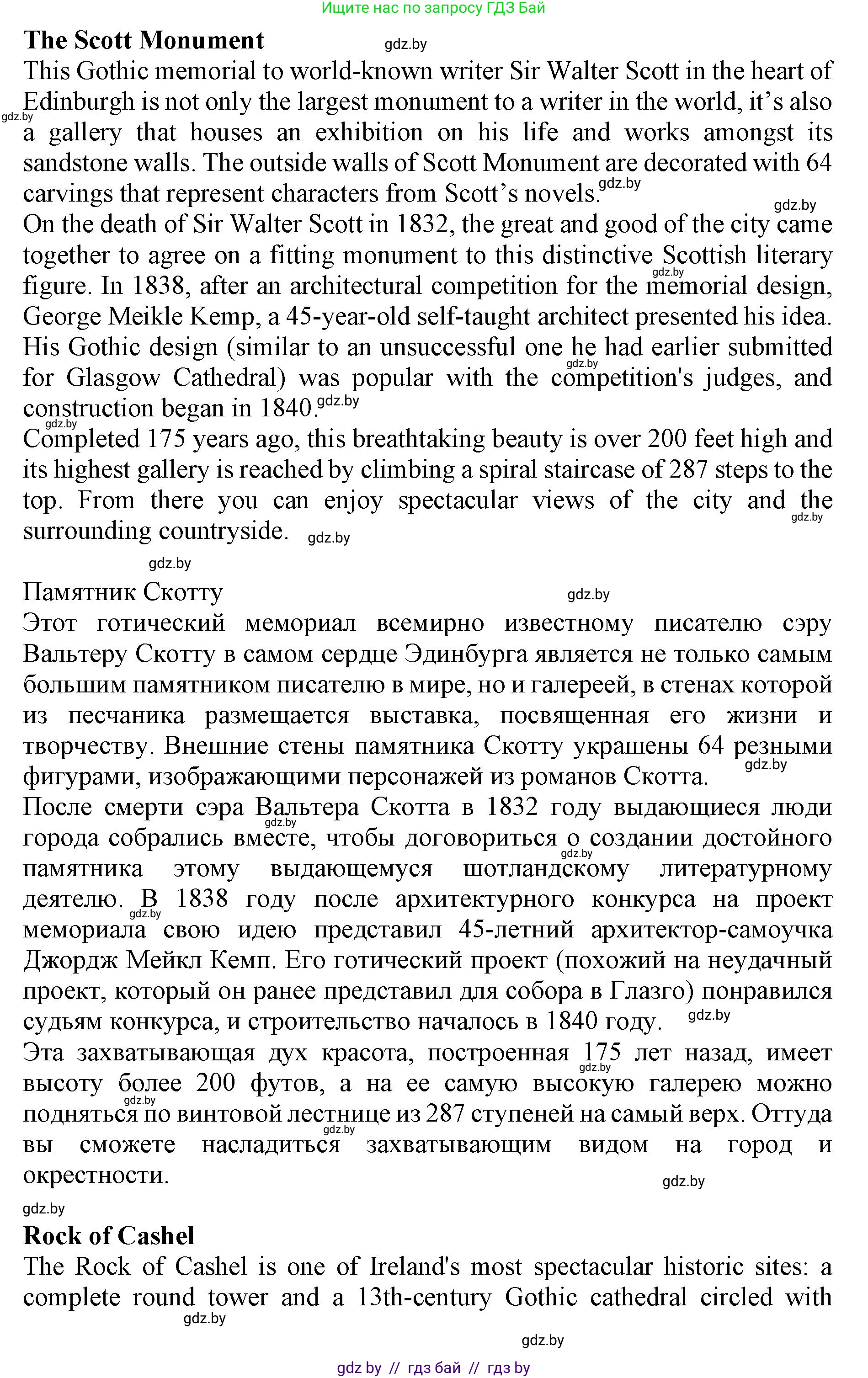 Английский язык (english), 10 класс Учебник (Student's book), авторы: Юхнель Наталья Валентиновна, Наумова Елена Георгиевна, Демченко Наталья Валентиновна, издательство Вышэйшая школа, Минск, 2019, страница 160, номер 5, Решение 2 (продолжение 3)