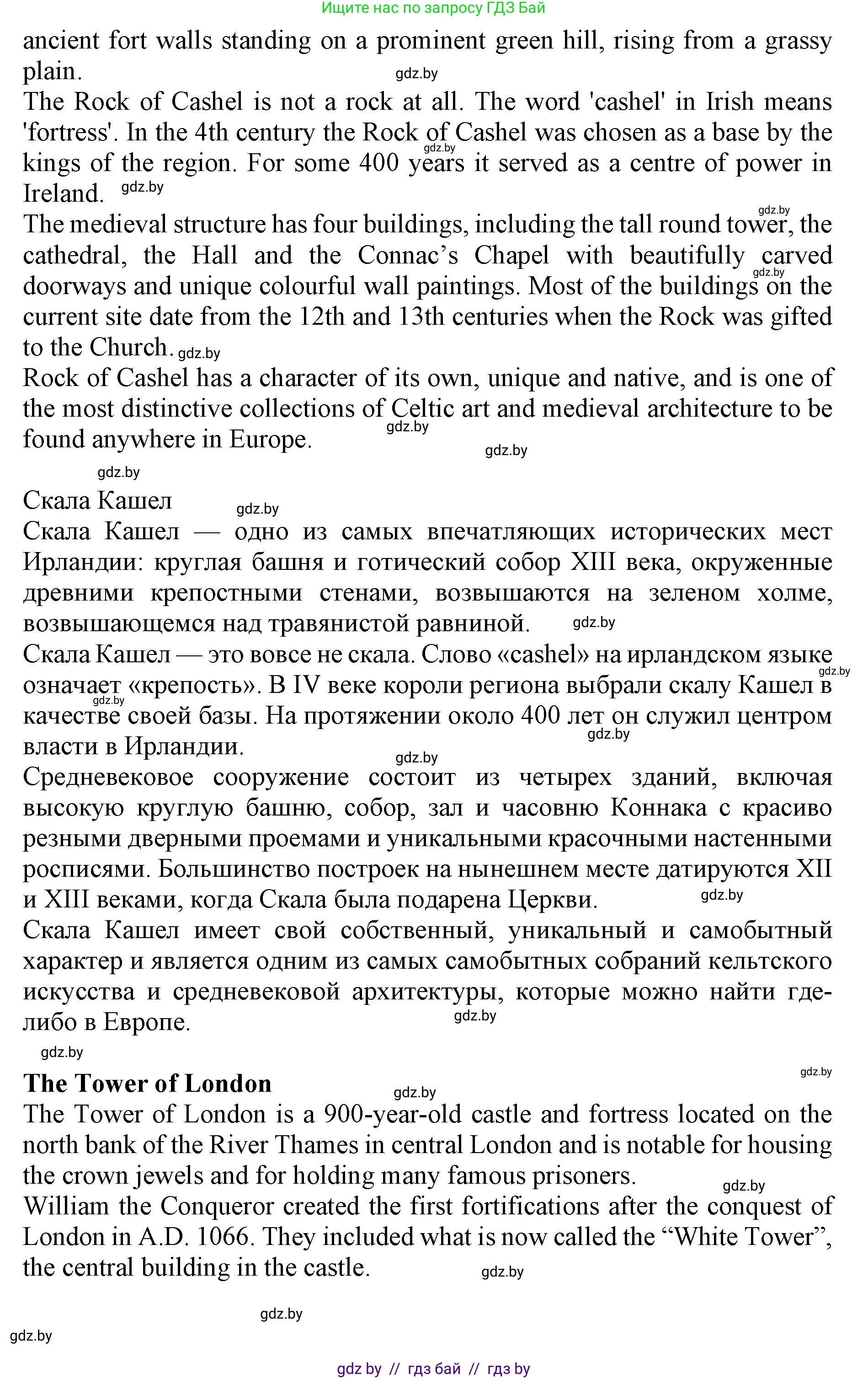 Английский язык (english), 10 класс Учебник (Student's book), авторы: Юхнель Наталья Валентиновна, Наумова Елена Георгиевна, Демченко Наталья Валентиновна, издательство Вышэйшая школа, Минск, 2019, страница 160, номер 5, Решение 2 (продолжение 4)