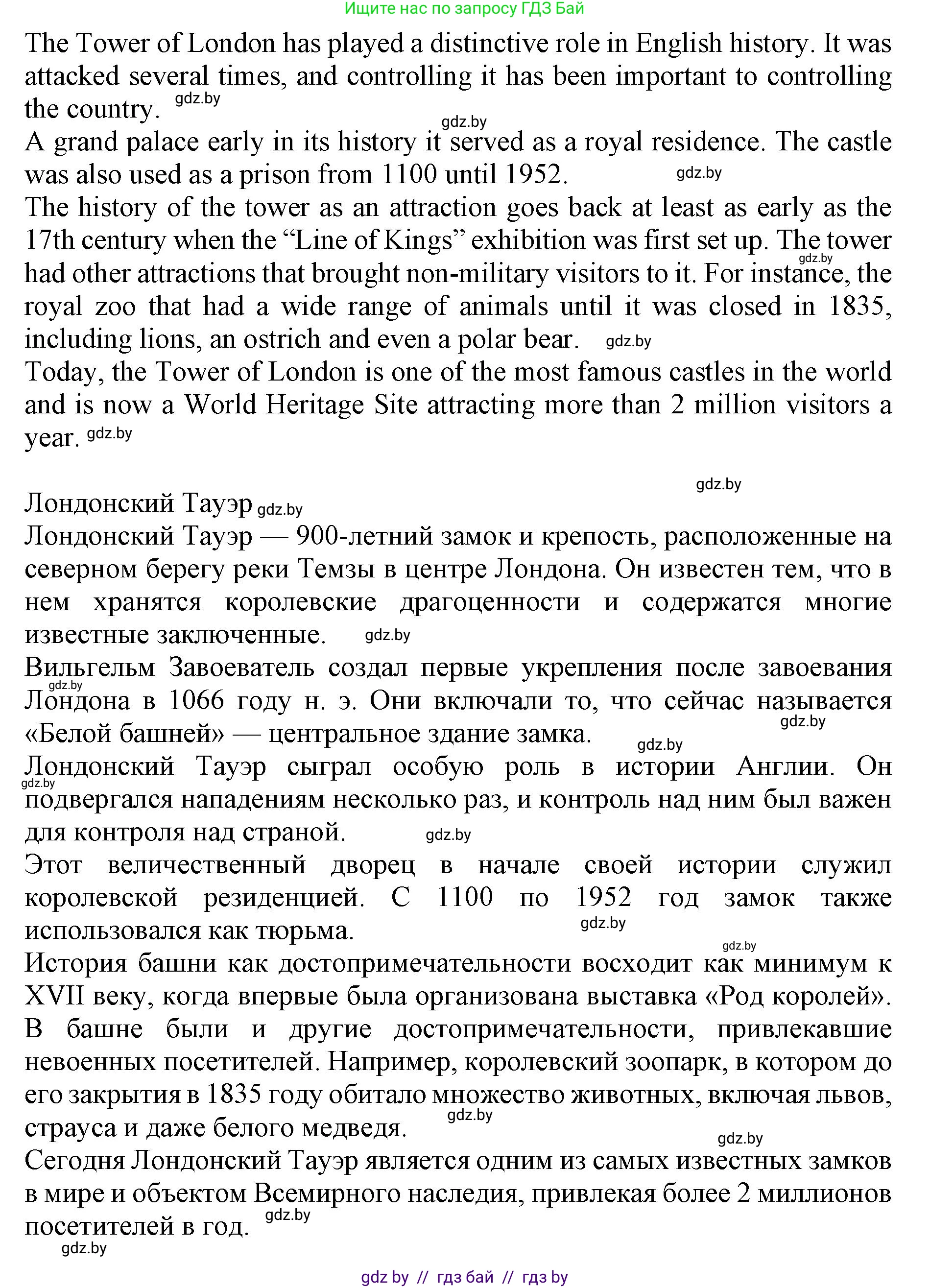 Английский язык (english), 10 класс Учебник (Student's book), авторы: Юхнель Наталья Валентиновна, Наумова Елена Георгиевна, Демченко Наталья Валентиновна, издательство Вышэйшая школа, Минск, 2019, страница 160, номер 5, Решение 2 (продолжение 5)