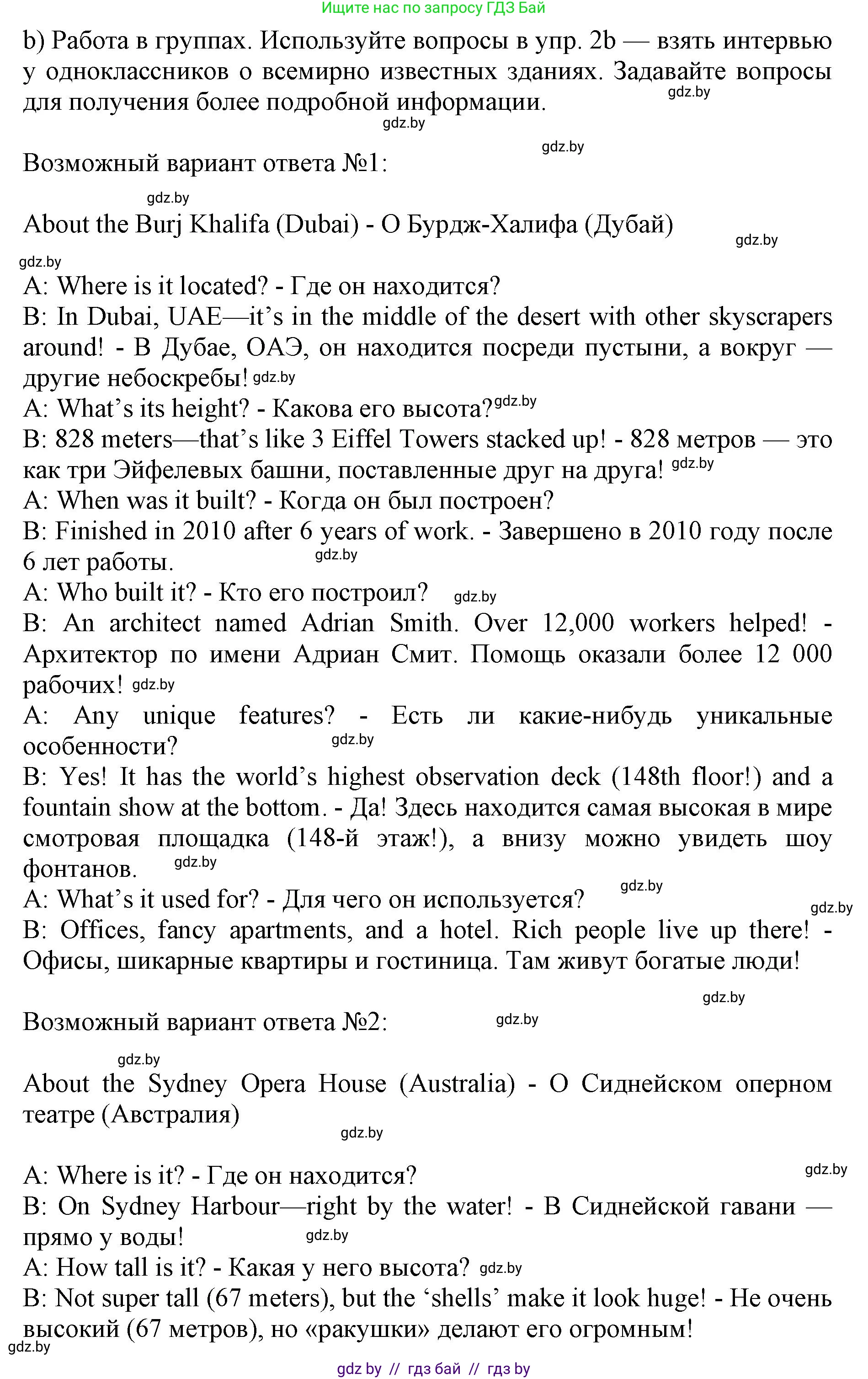 Английский язык (english), 10 класс Учебник (Student's book), авторы: Юхнель Наталья Валентиновна, Наумова Елена Георгиевна, Демченко Наталья Валентиновна, издательство Вышэйшая школа, Минск, 2019, страница 160, номер 5, Решение 2 (продолжение 6)