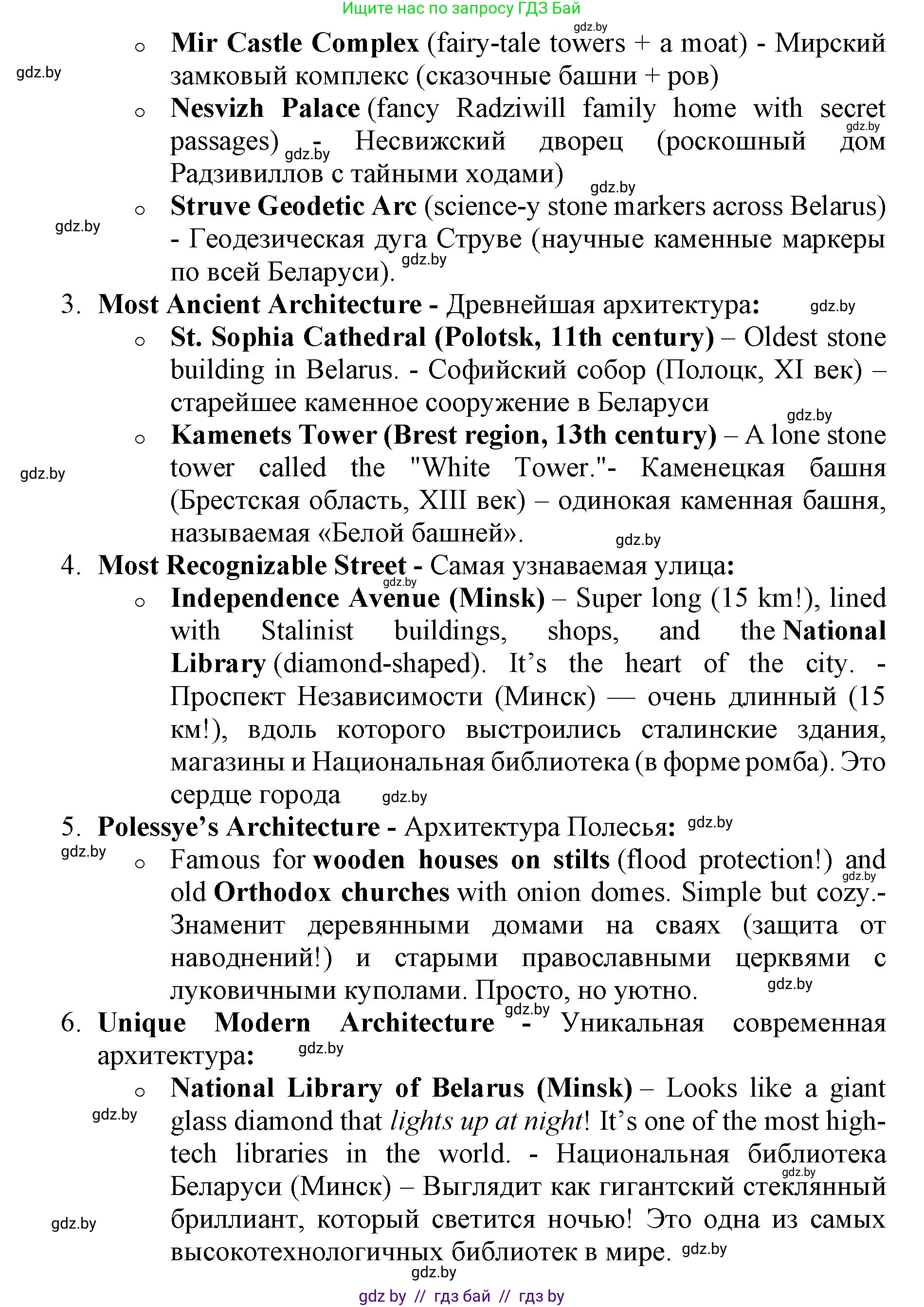Английский язык (english), 10 класс Учебник (Student's book), авторы: Юхнель Наталья Валентиновна, Наумова Елена Георгиевна, Демченко Наталья Валентиновна, издательство Вышэйшая школа, Минск, 2019, страница 162, номер 3, Решение 2 (продолжение 3)
