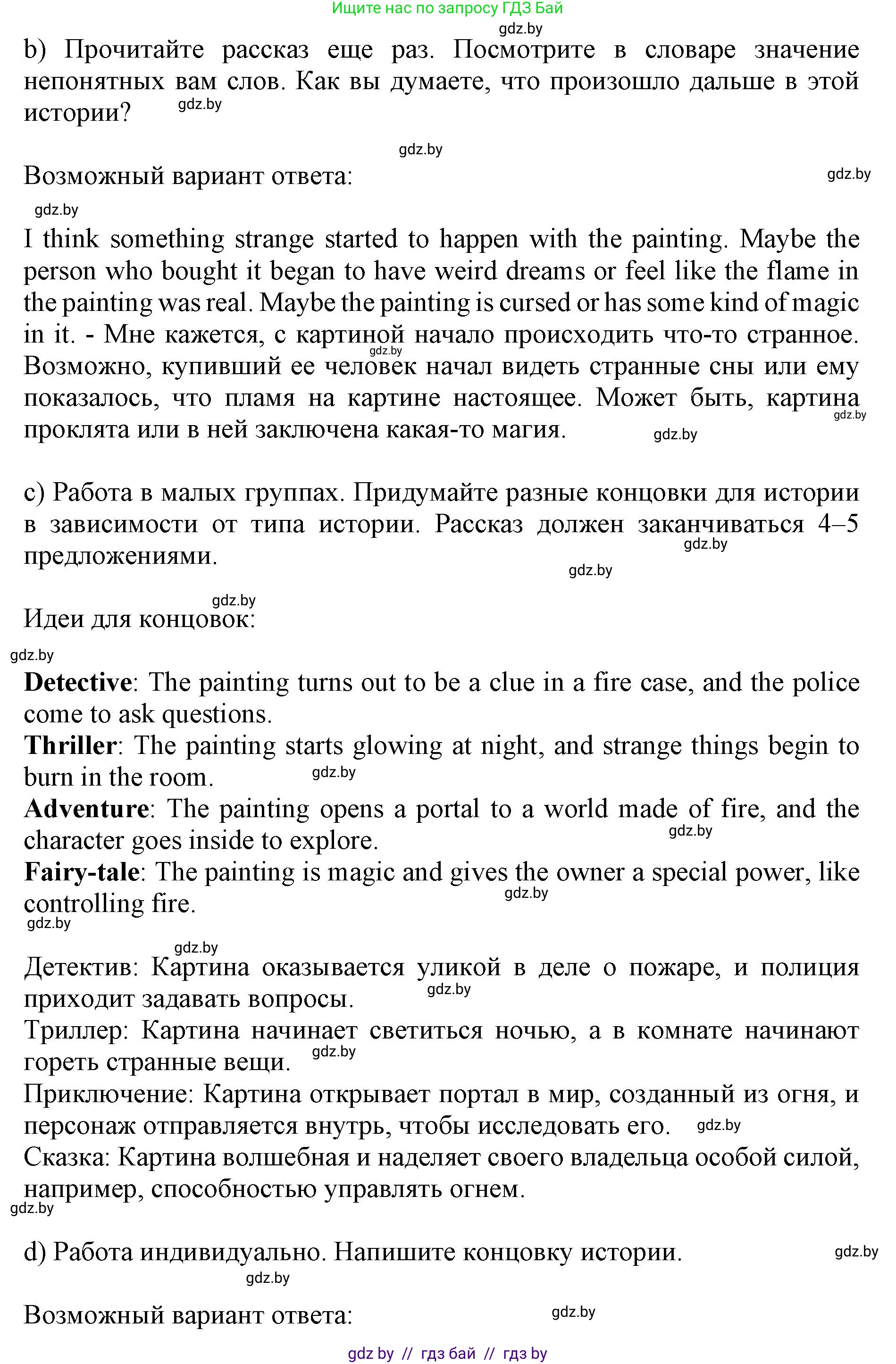 Английский язык (english), 10 класс Учебник (Student's book), авторы: Юхнель Наталья Валентиновна, Наумова Елена Георгиевна, Демченко Наталья Валентиновна, издательство Вышэйшая школа, Минск, 2019, страница 165, номер 2, Решение 2 (продолжение 3)