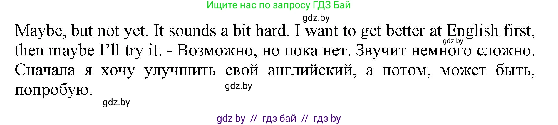 Английский язык (english), 10 класс Учебник (Student's book), авторы: Юхнель Наталья Валентиновна, Наумова Елена Георгиевна, Демченко Наталья Валентиновна, издательство Вышэйшая школа, Минск, 2019, страница 167, номер 1, Решение 2 (продолжение 2)
