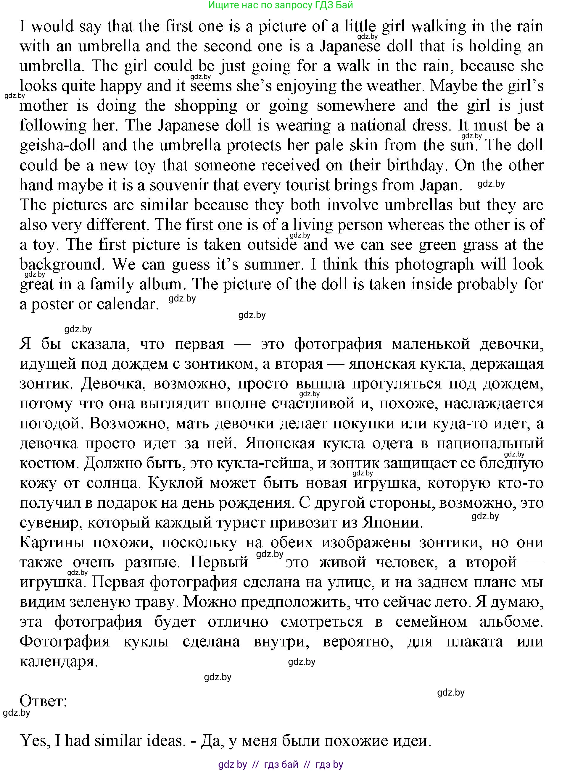 Английский язык (english), 10 класс Учебник (Student's book), авторы: Юхнель Наталья Валентиновна, Наумова Елена Георгиевна, Демченко Наталья Валентиновна, издательство Вышэйшая школа, Минск, 2019, страница 168, номер 2, Решение 2 (продолжение 2)